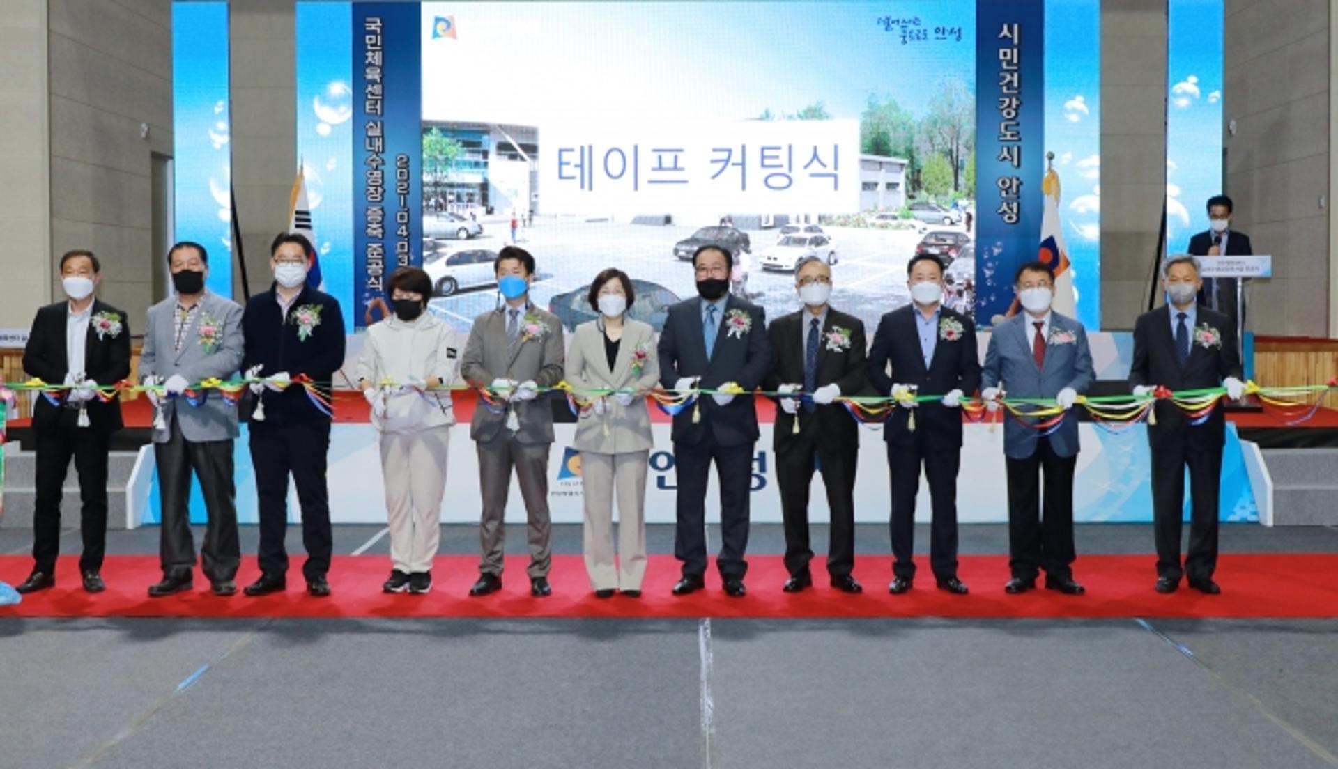 안성시, 국민체육센터 실내수영장 증축사업 준공식 개최