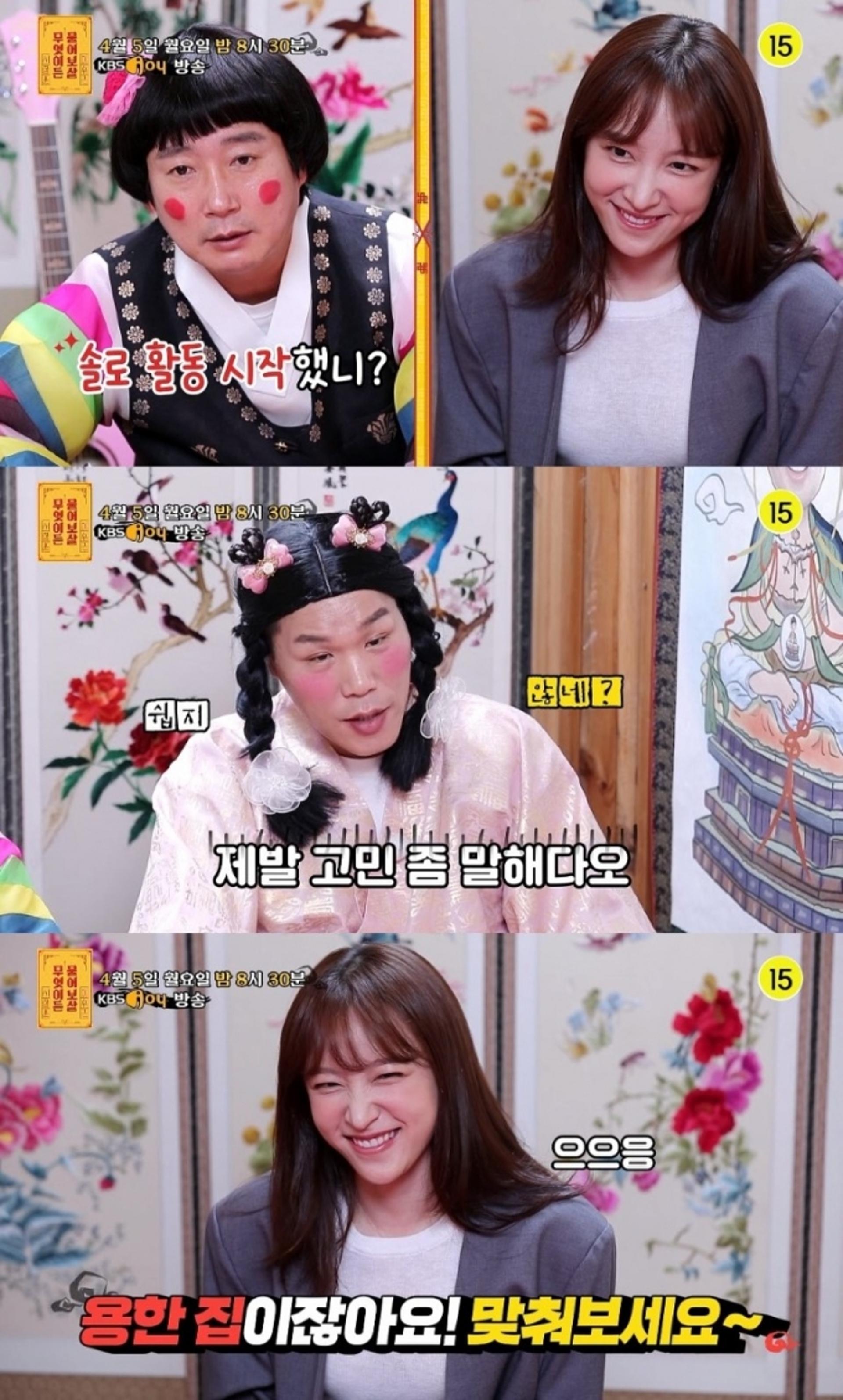 ‘물어보살’ 하니 “주변에 민폐인 것 같아… 하고 싶은 역할은 엄마”