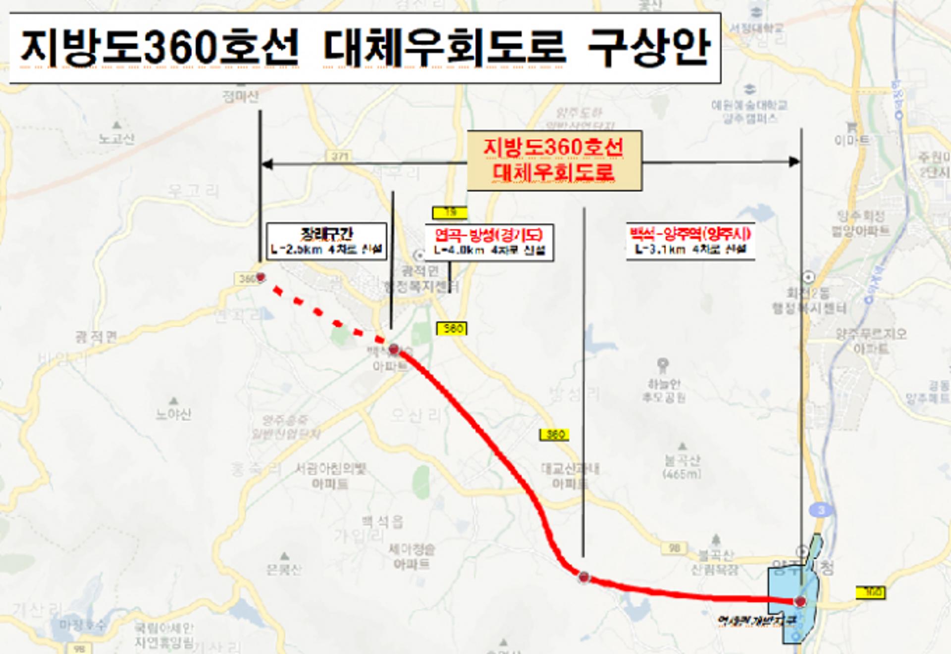 양주시, 지방도 360호선 우회도로 건설 탄력… 상습 교통난 해소 '기대'