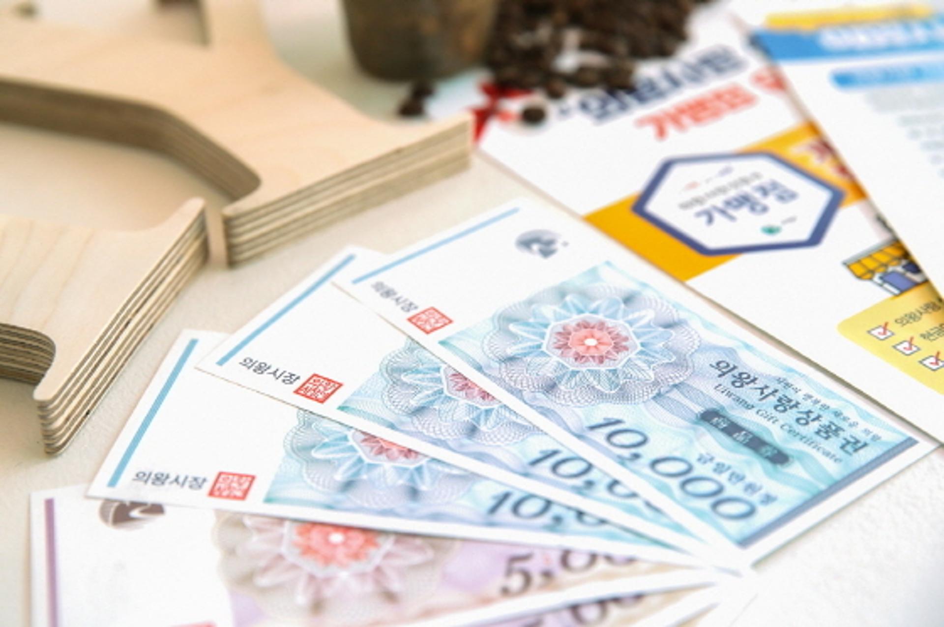 의왕시, 의왕사랑상품권 지역경제 활력소 역할 ‘톡톡’