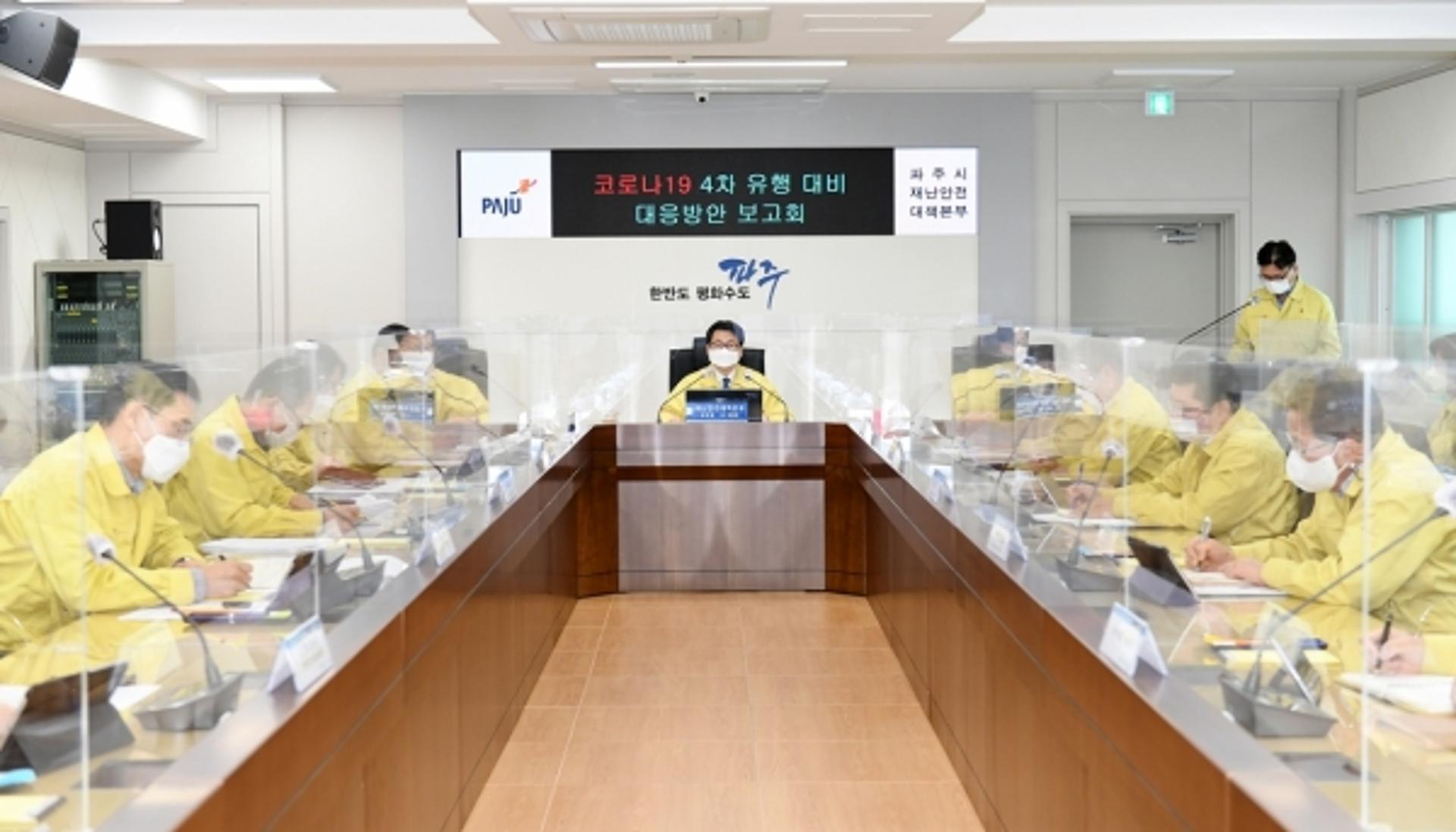 파주시, 코로나19 4차유행 막는다