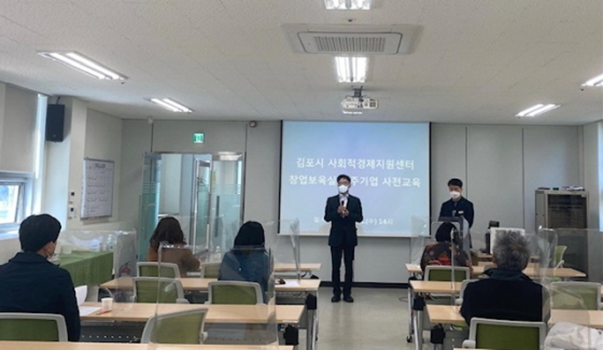 김포시, 사회적경제지원센터 창업보육실 8개기업·선정 입주