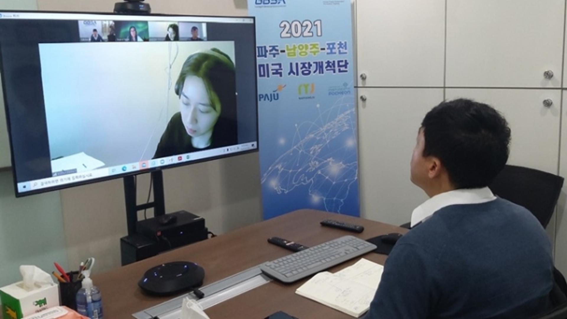 경기도경제과학진흥원, 북부권역센터 화상회의실 중소기업에 본격 개방