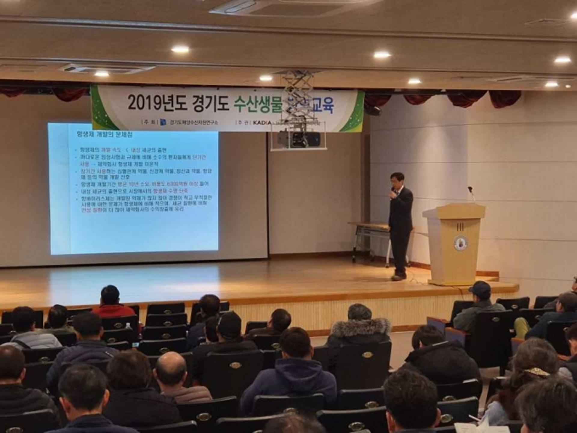 경기도, 수산생물 전염병 예방 방역교육…도내 양식 및 낚시터 어업인 등