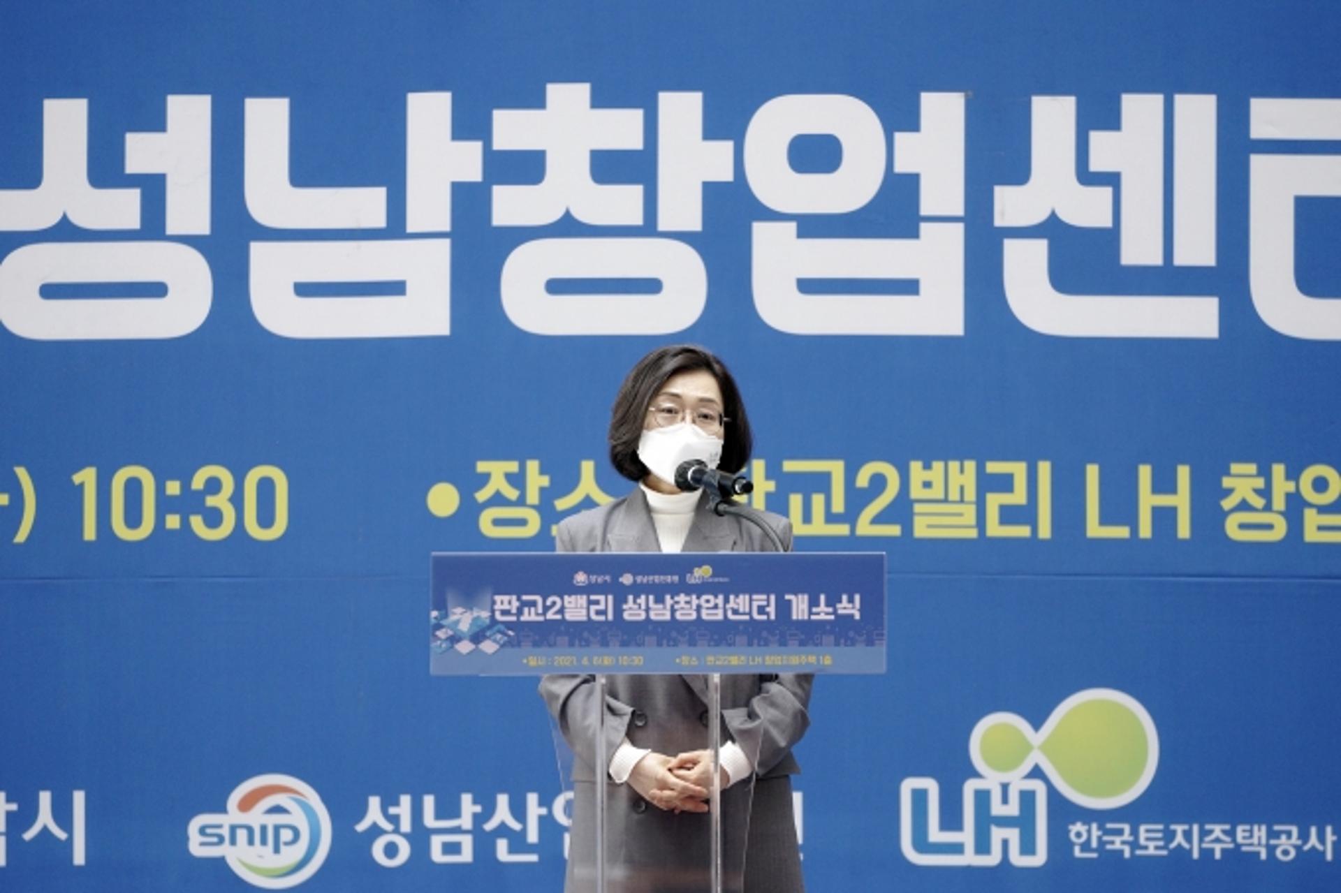 성남시 '판교2밸리 성남창업센터' 6일 개소