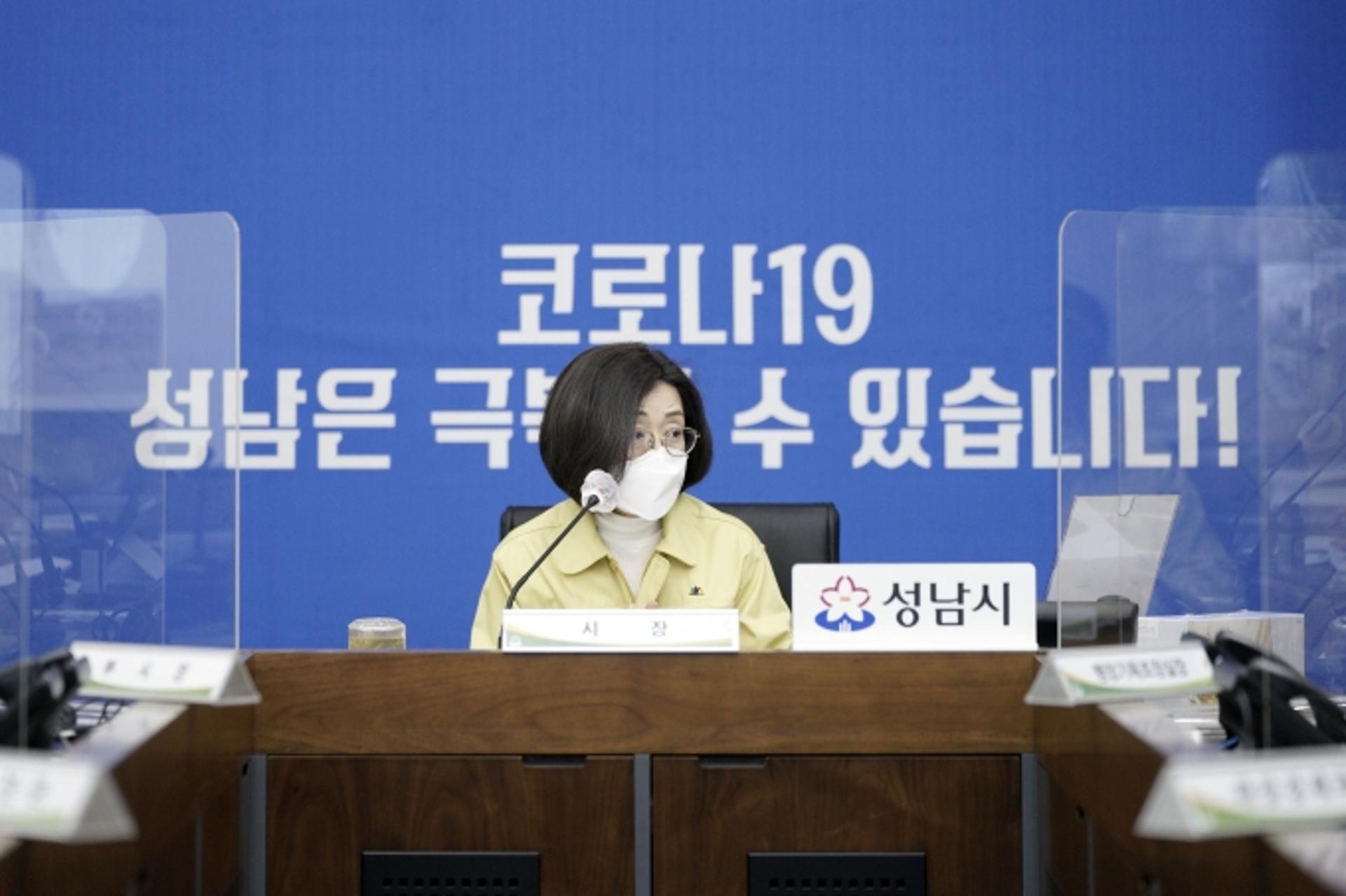 은수미 성남시장 "코로나19 확산세…긴장상태 유지해야"