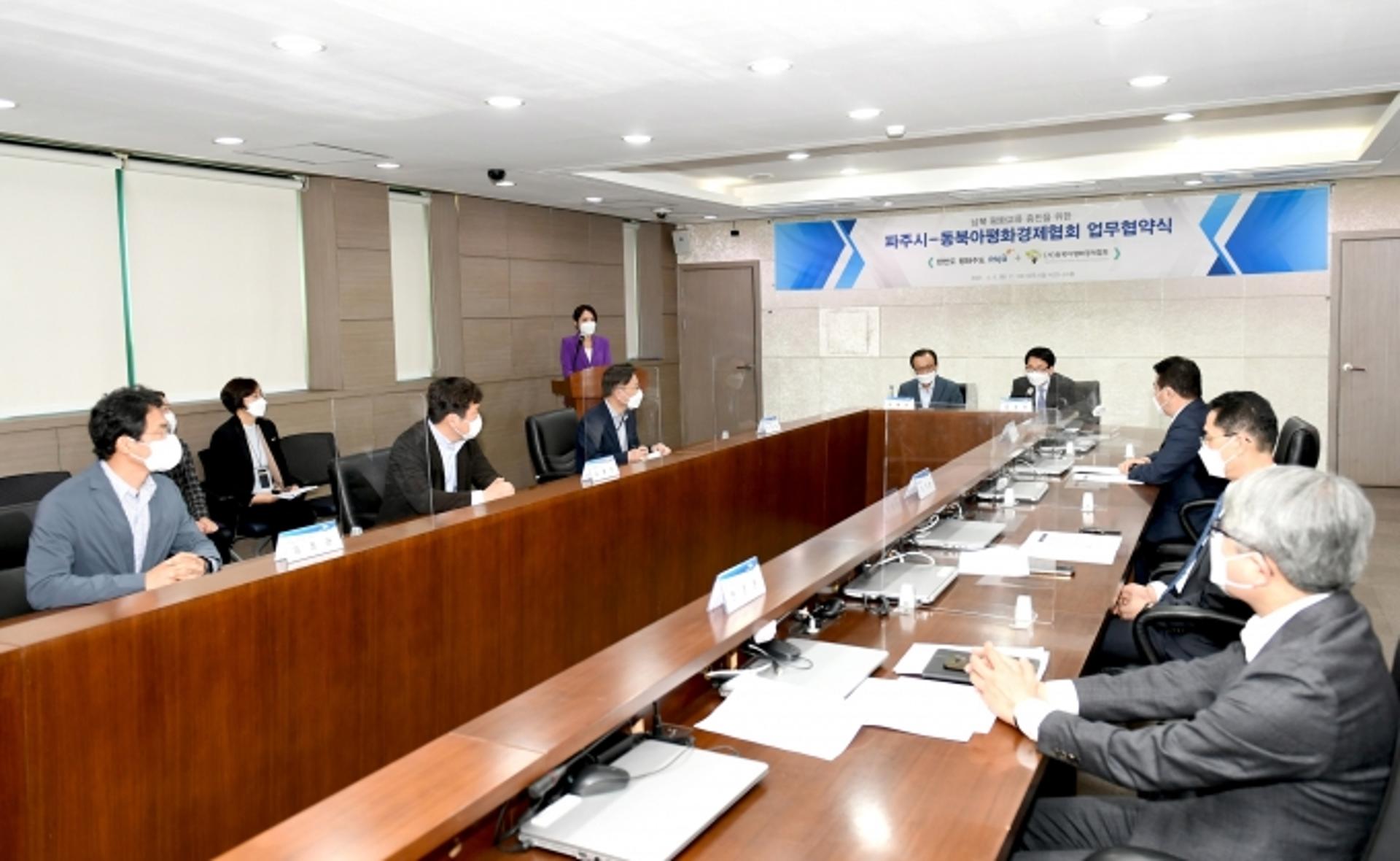 "남북 평화교류 증진에 힘모으자"…파주시, 동북아평화경제협회와 업무협약 체결