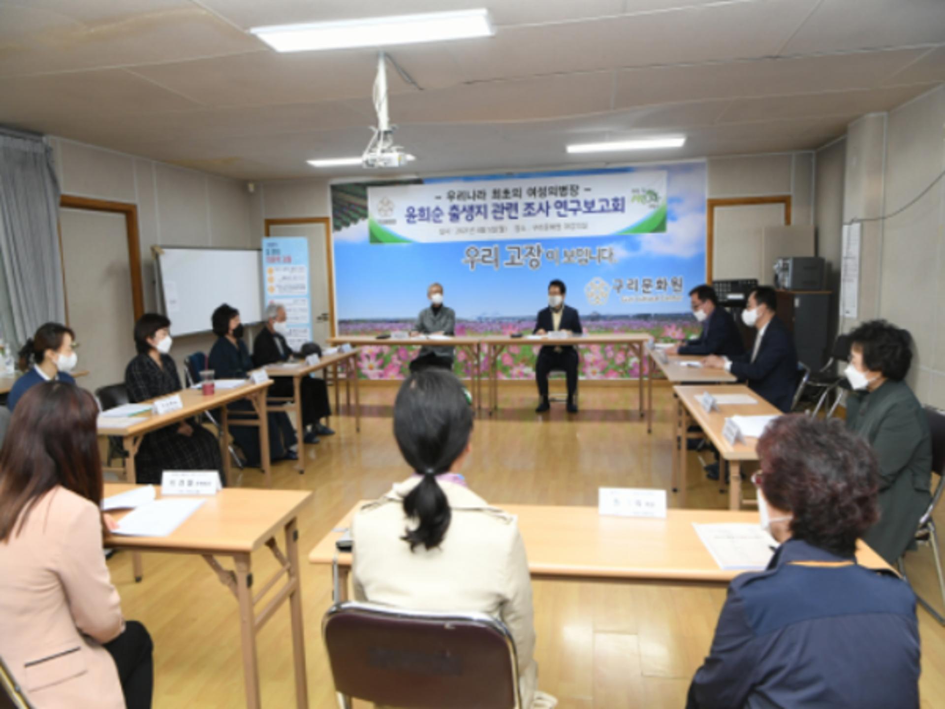 구리시, 최초 여성 의병장 윤희순 출생지 '구리 검배마을'로 밝혀져