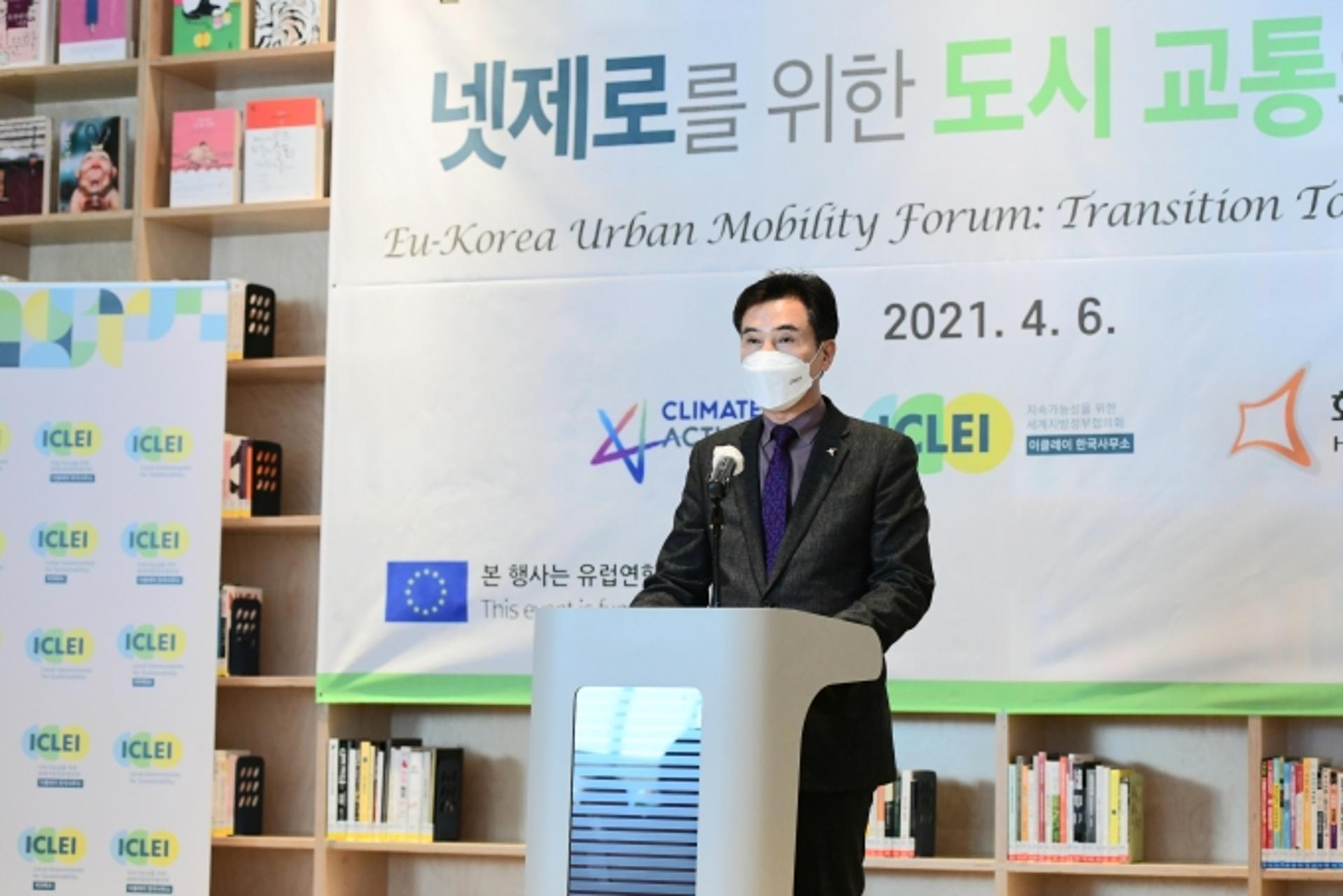한-EU 생태교통 국제포럼 화성서 개최…서철모 시장, '화성형 그린뉴딜' 의지 밝혀