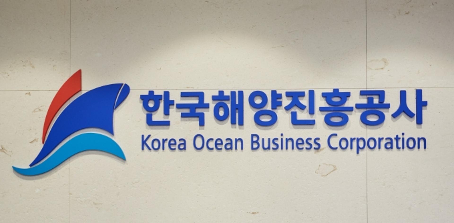 한국해양진흥공사 국제신용등급, 무디스 Aa2, 피치 AA- 획득