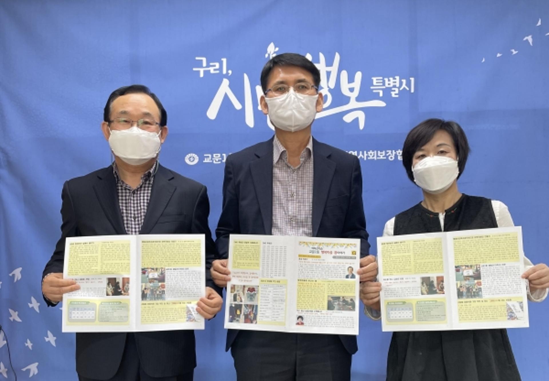 구리시 교문1동, '아차산기슭 행복마을 봄 이야기' 2호 발간