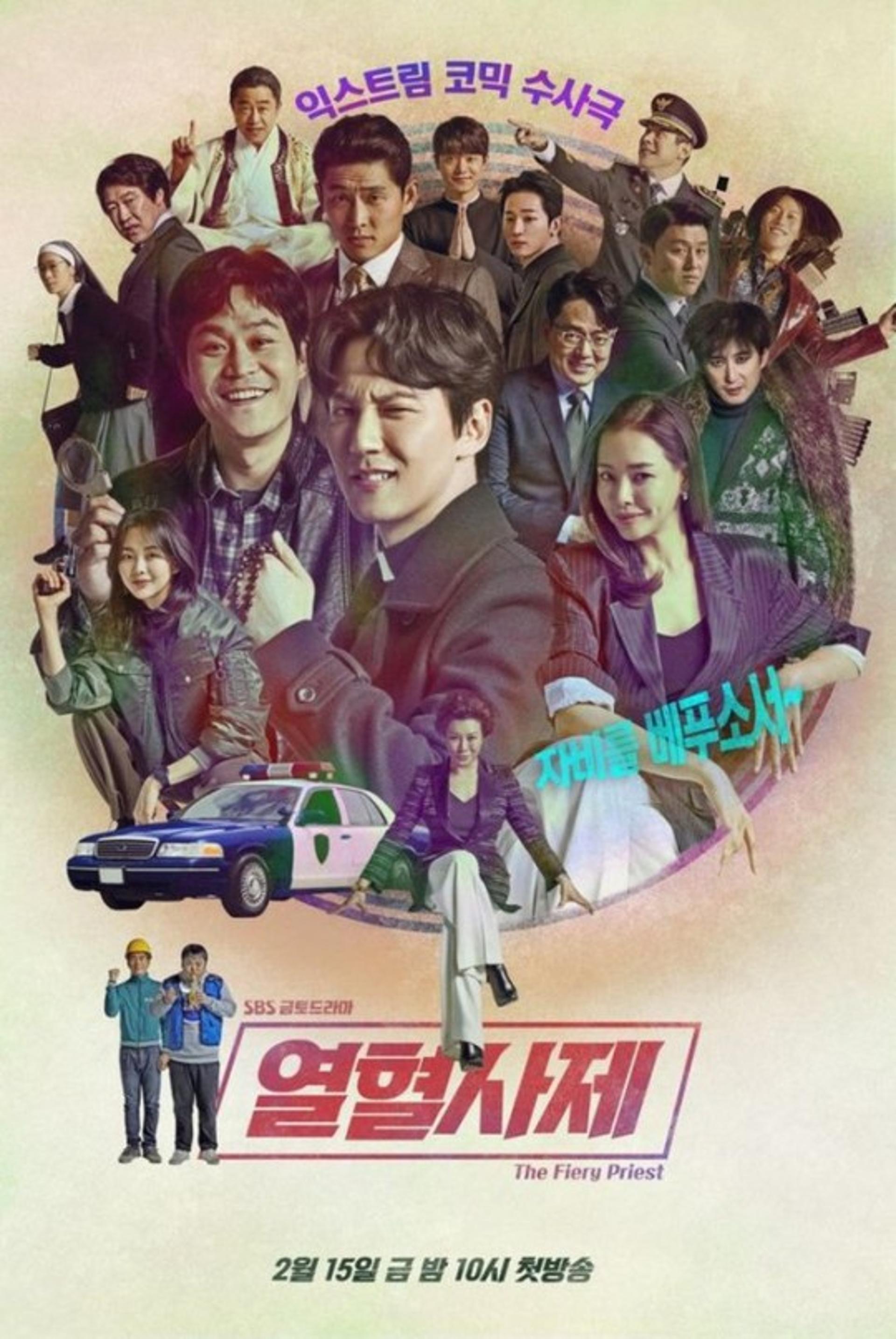 '열혈사제 시즌2'로 돌아오나