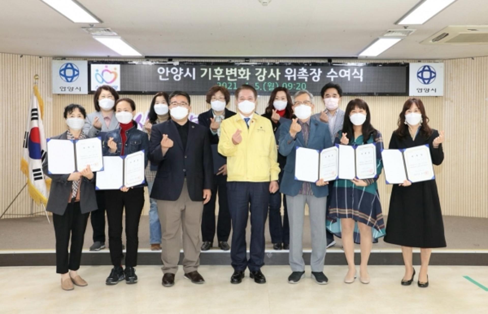 안양시, '기후변화 환경학교' 기후변화 강사 9명에 위촉장 수여