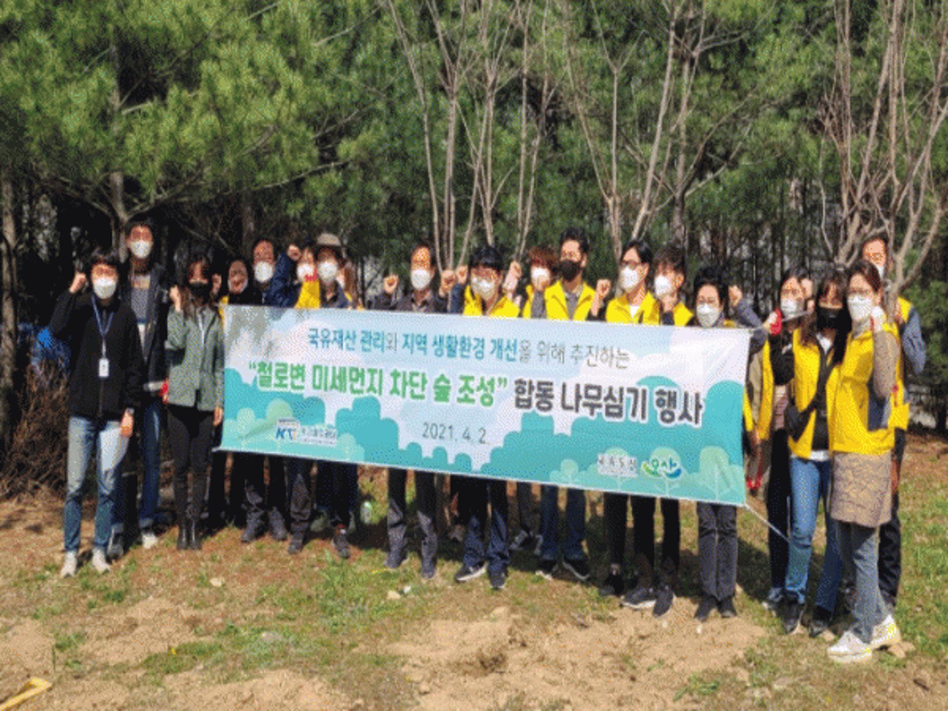 오산시, 경부선철도변 미세먼지차단 생태숲 조성