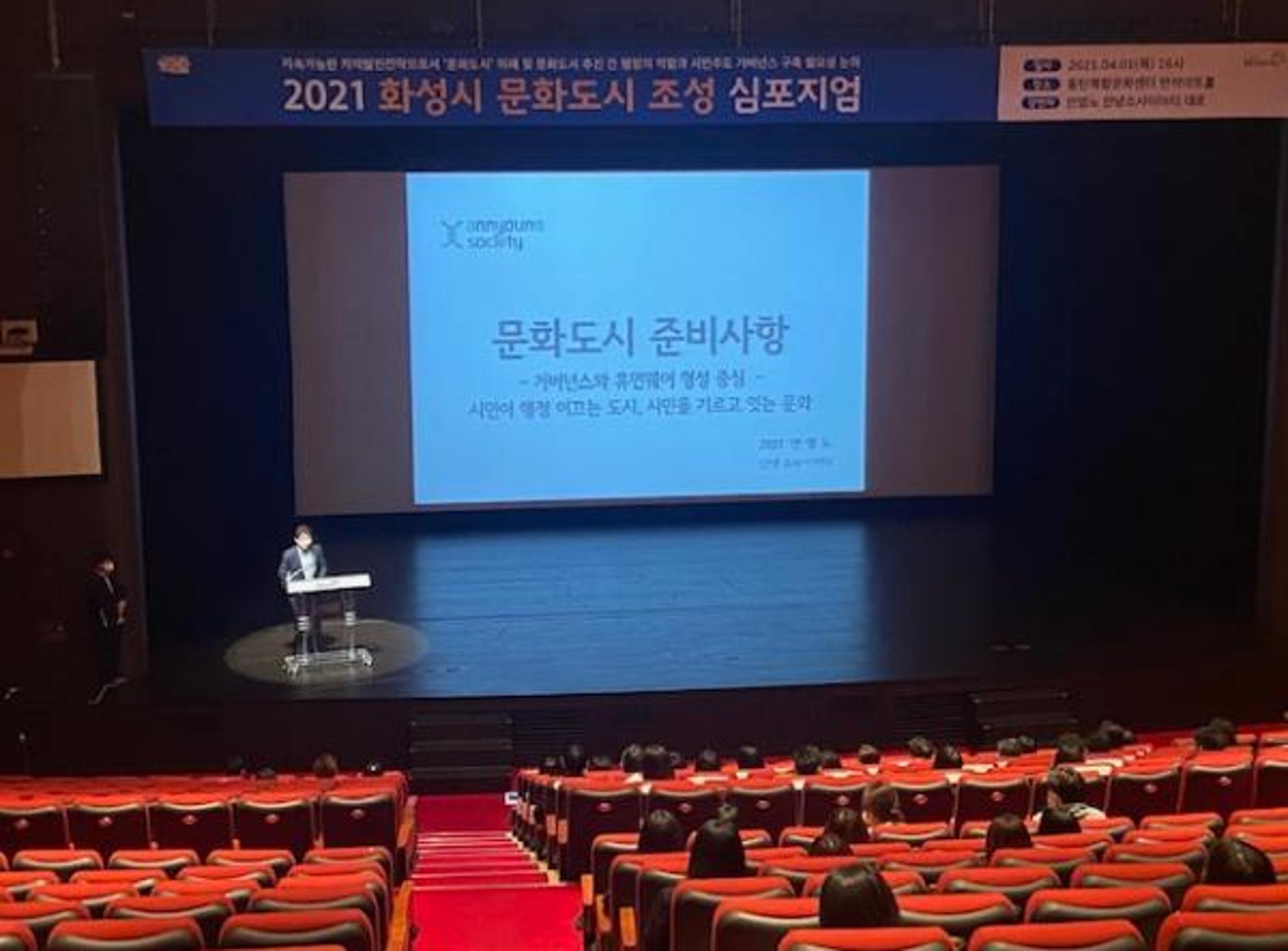 화성시문화재단, '문화도시 조성' 심포지엄 열어