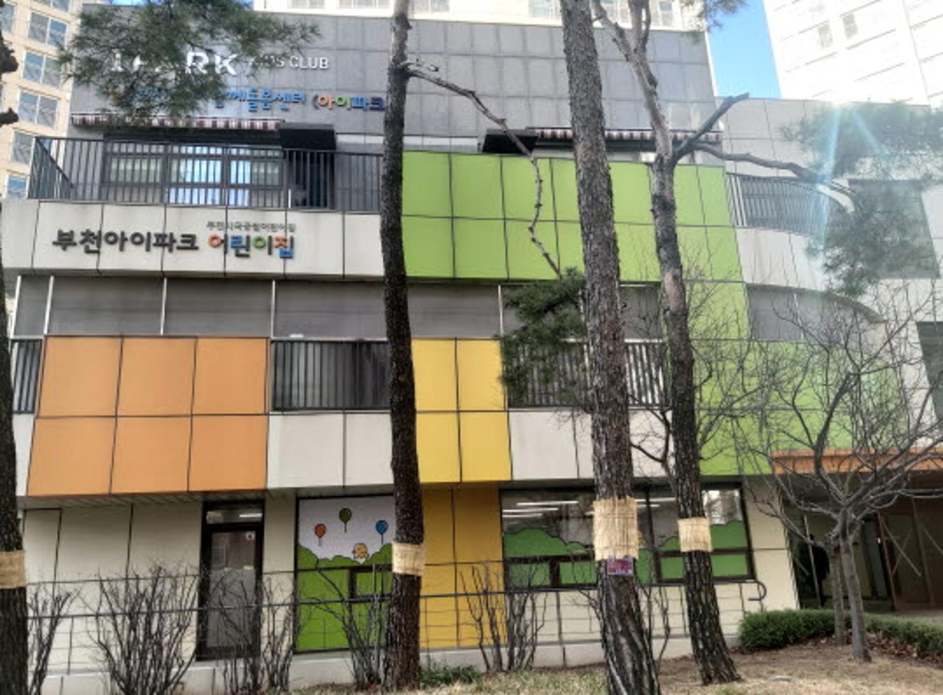 부천시 최초 '아이사랑 복합공간' 개소