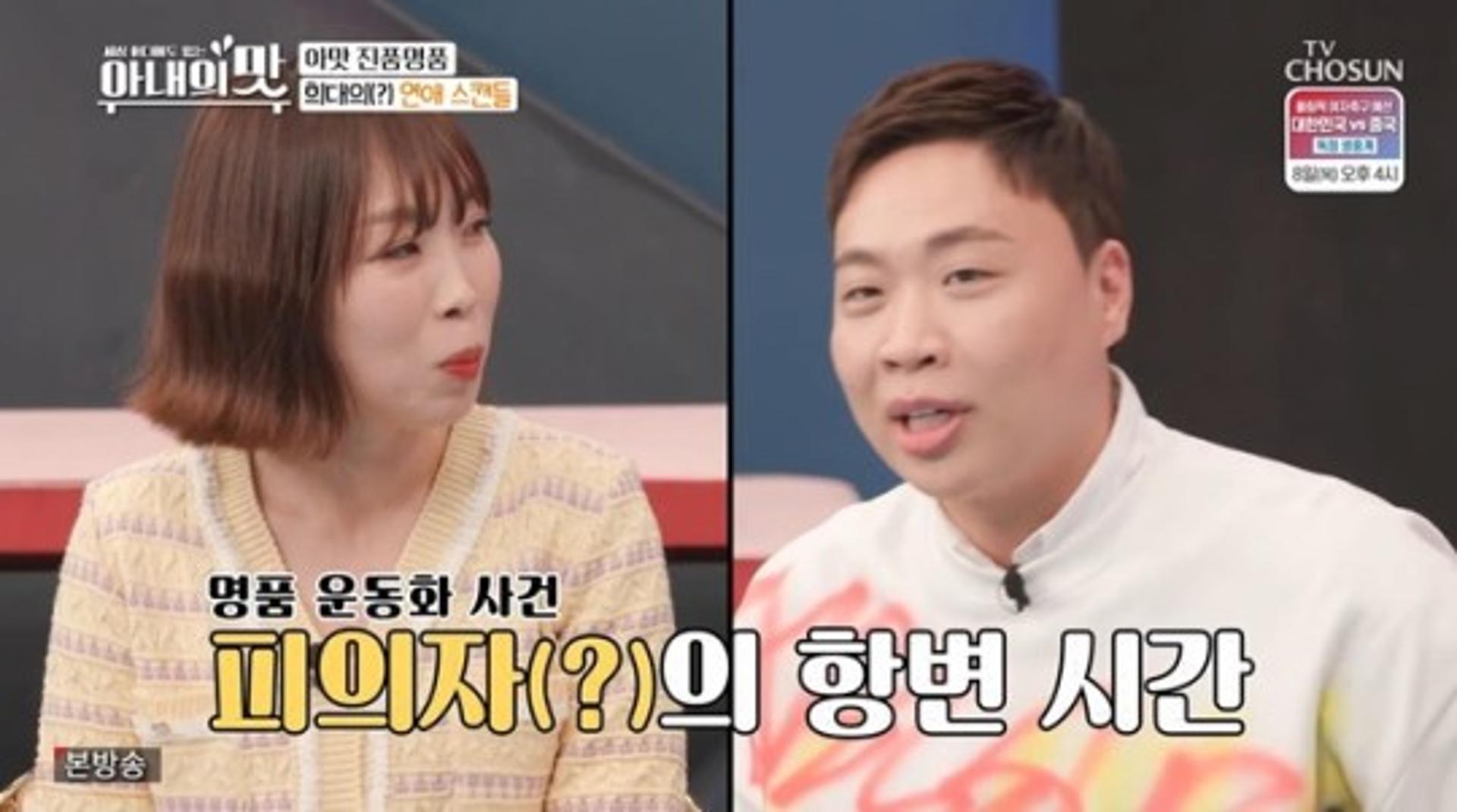 "결혼하겠습니다"… 이상준♥오나미 핑크빛 기류?