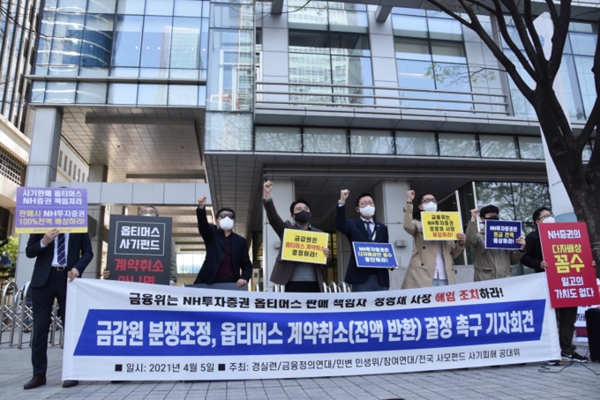 옵티머스 사태, 큰 산 넘었지만… '전액 배상' 어려운 이유?