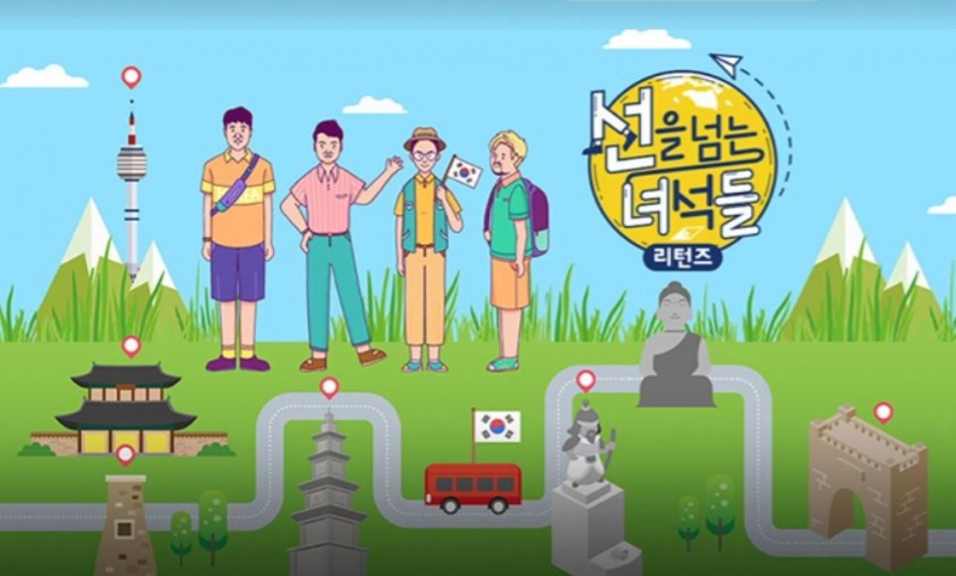 MBC '선녀들' 4월 말 돌아온다