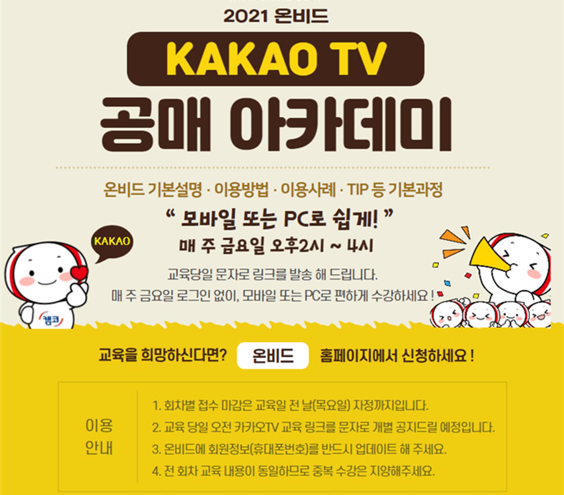 캠코, 온비드 '온라인 공매 아카데미' 개설