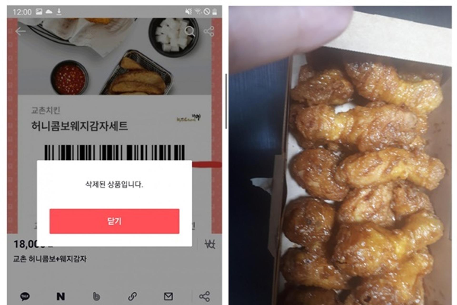 "꺼억! 잘 먹었다"… 중고거래 '기프티콘 바코드' 무단사용 후 '자랑질'