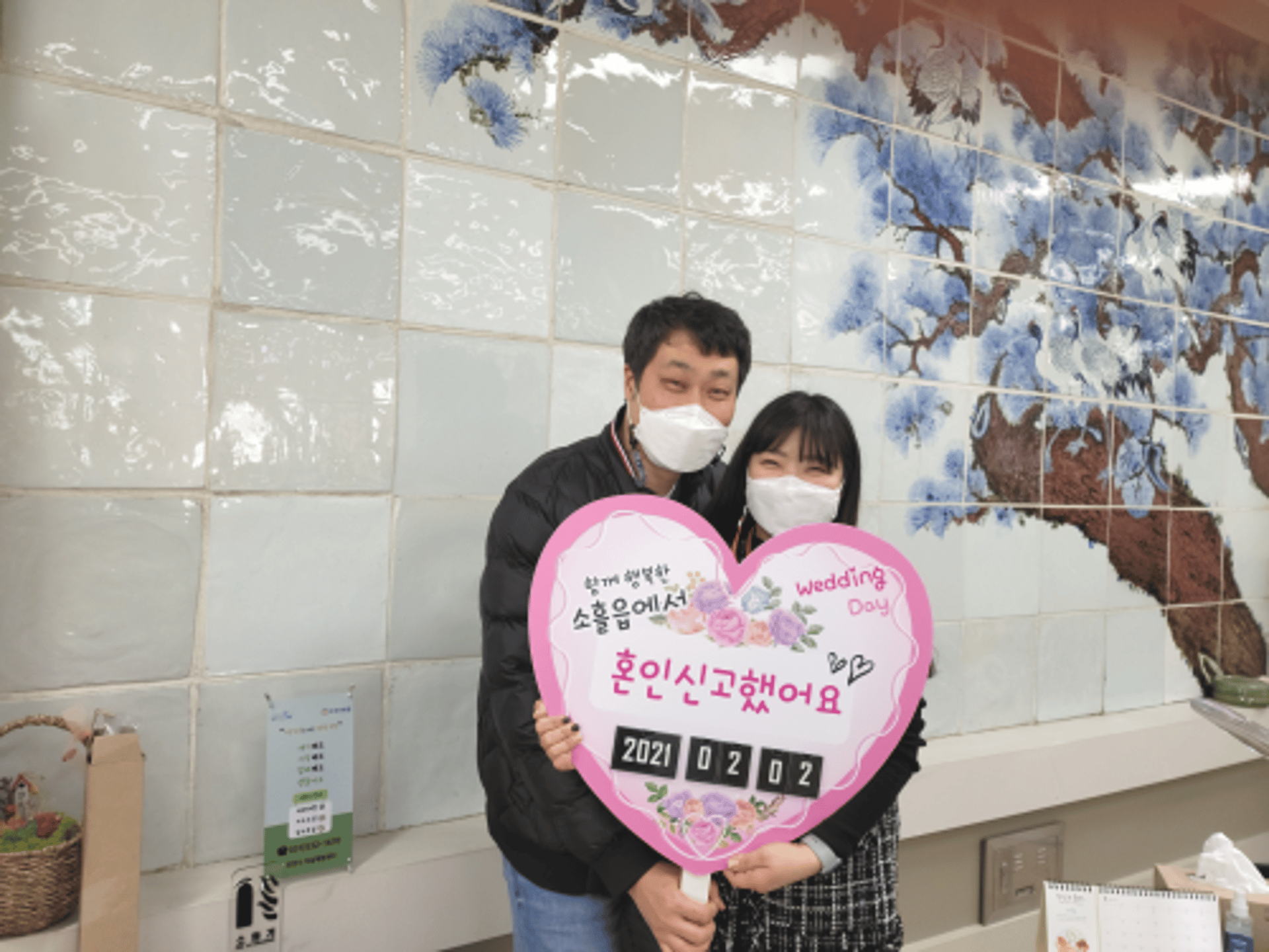 포천시 소흘읍행정복지센터, 혼인·출생신고 축하기념서비스 '큰 호응'