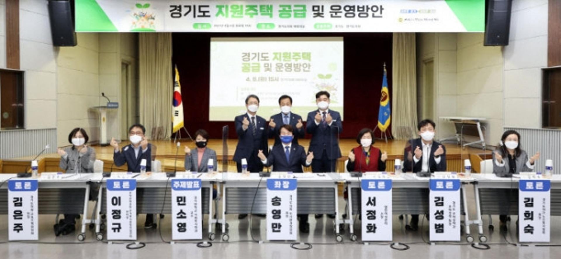 "입주자 측면의 맞춤형 서비스 제공해야"…'경기도 지원주택 공급·운영방안' 토론회