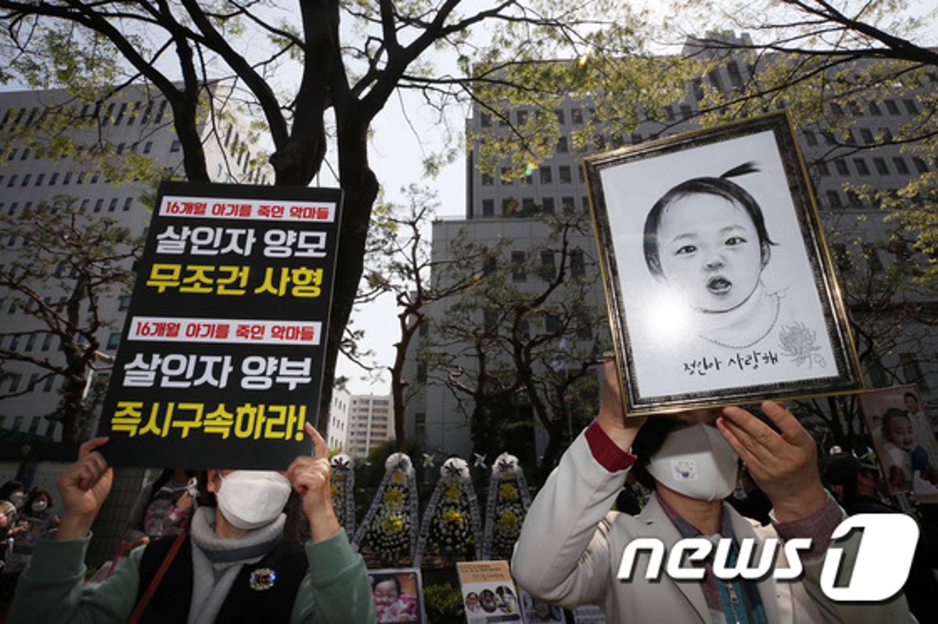 검찰 "9.5kg 정인이, 유니세프 광고 나오는 아이와 흡사"… 발로 밟은 게 확실