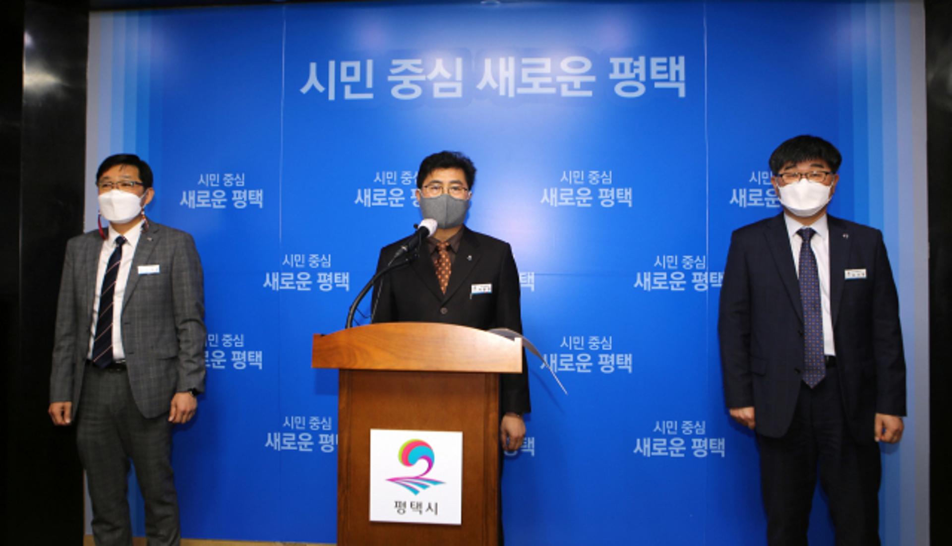 평택시, 개발이익의 사회적공유 ‘사전협상제도’ 본격 시행