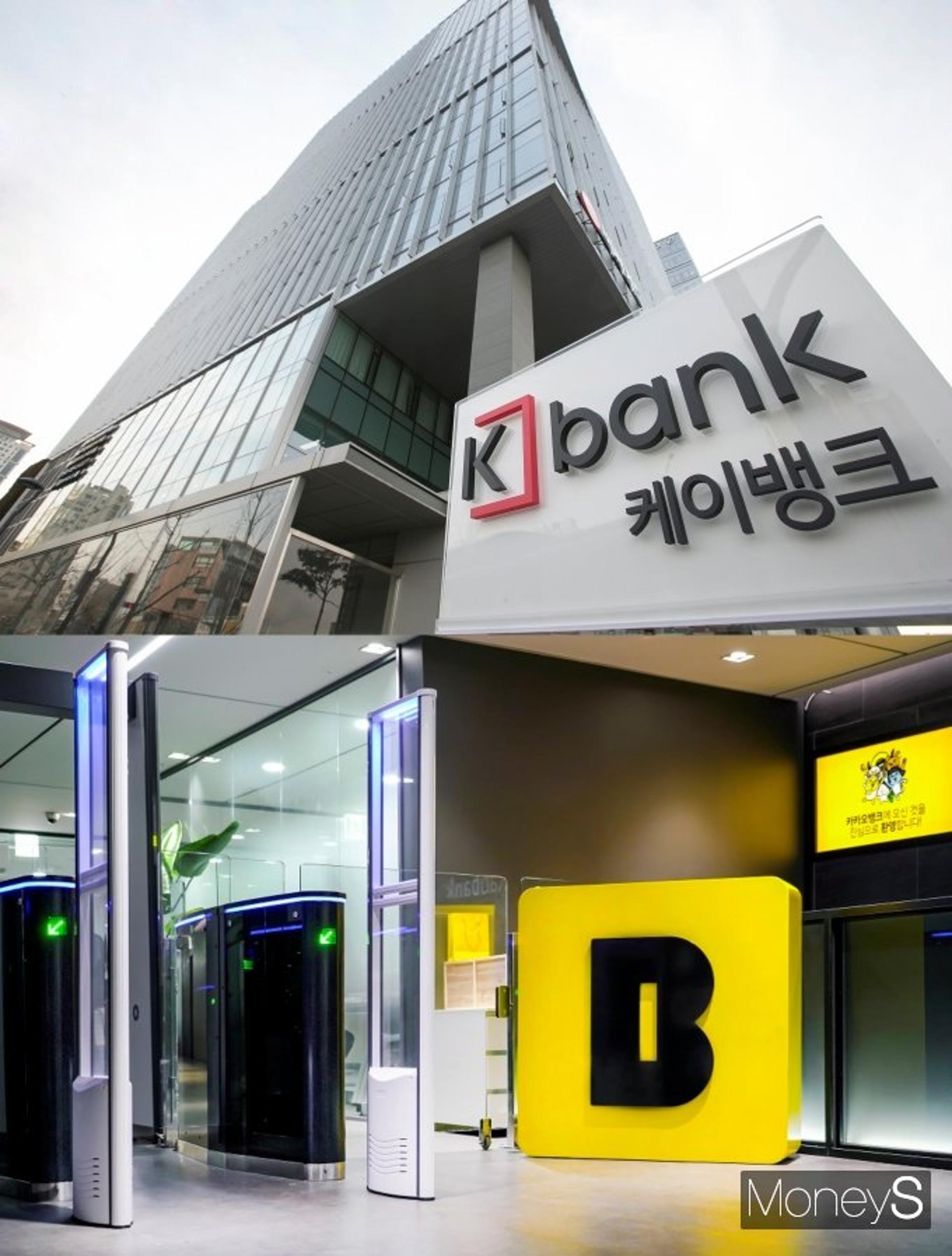금융지주 인터넷은행에 군침… '혁신금융' 퇴색될라 우려