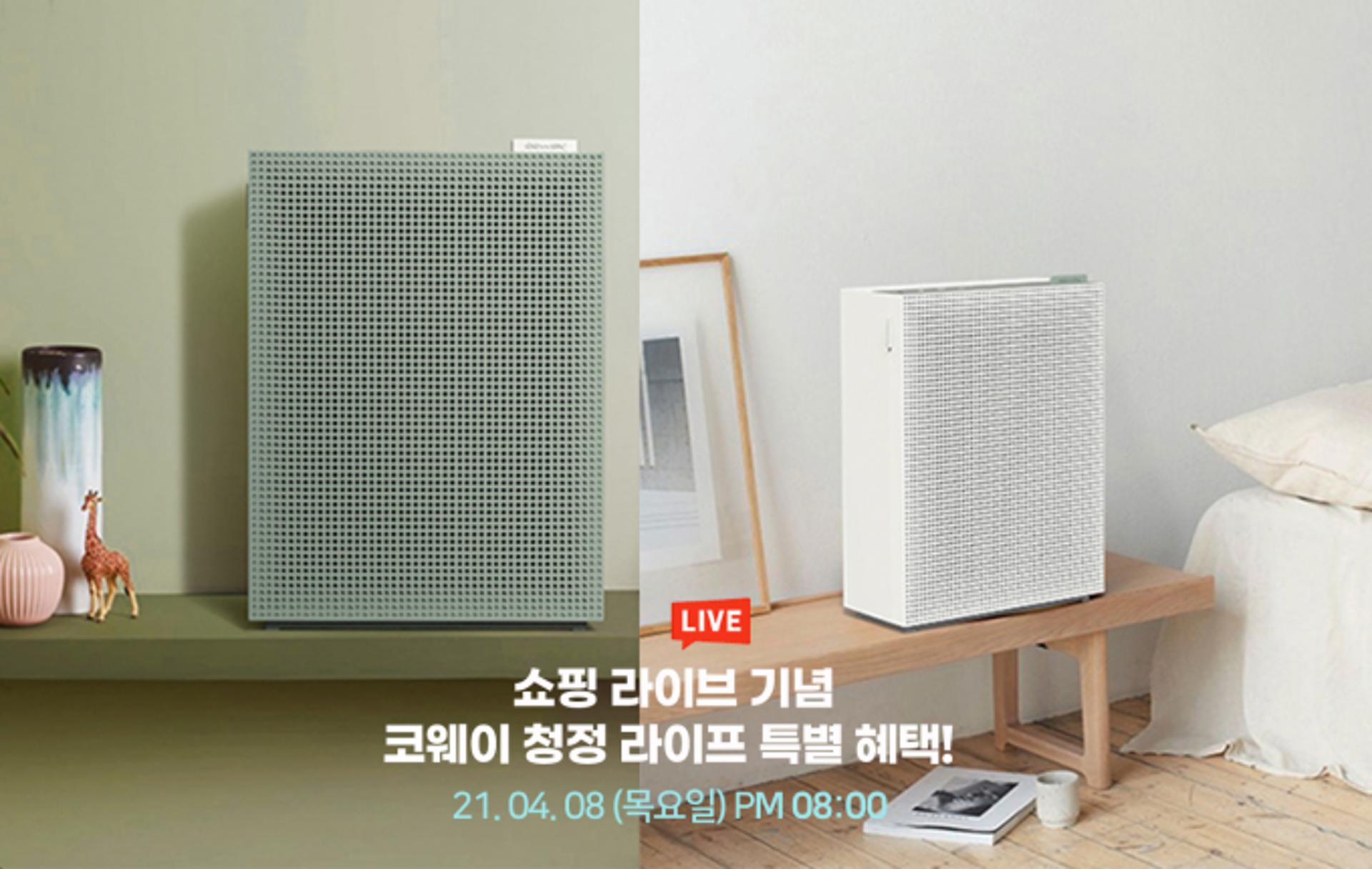 코웨이, 네이버 쇼핑 라이브 ‘청정 라이프 특별전’ 진행