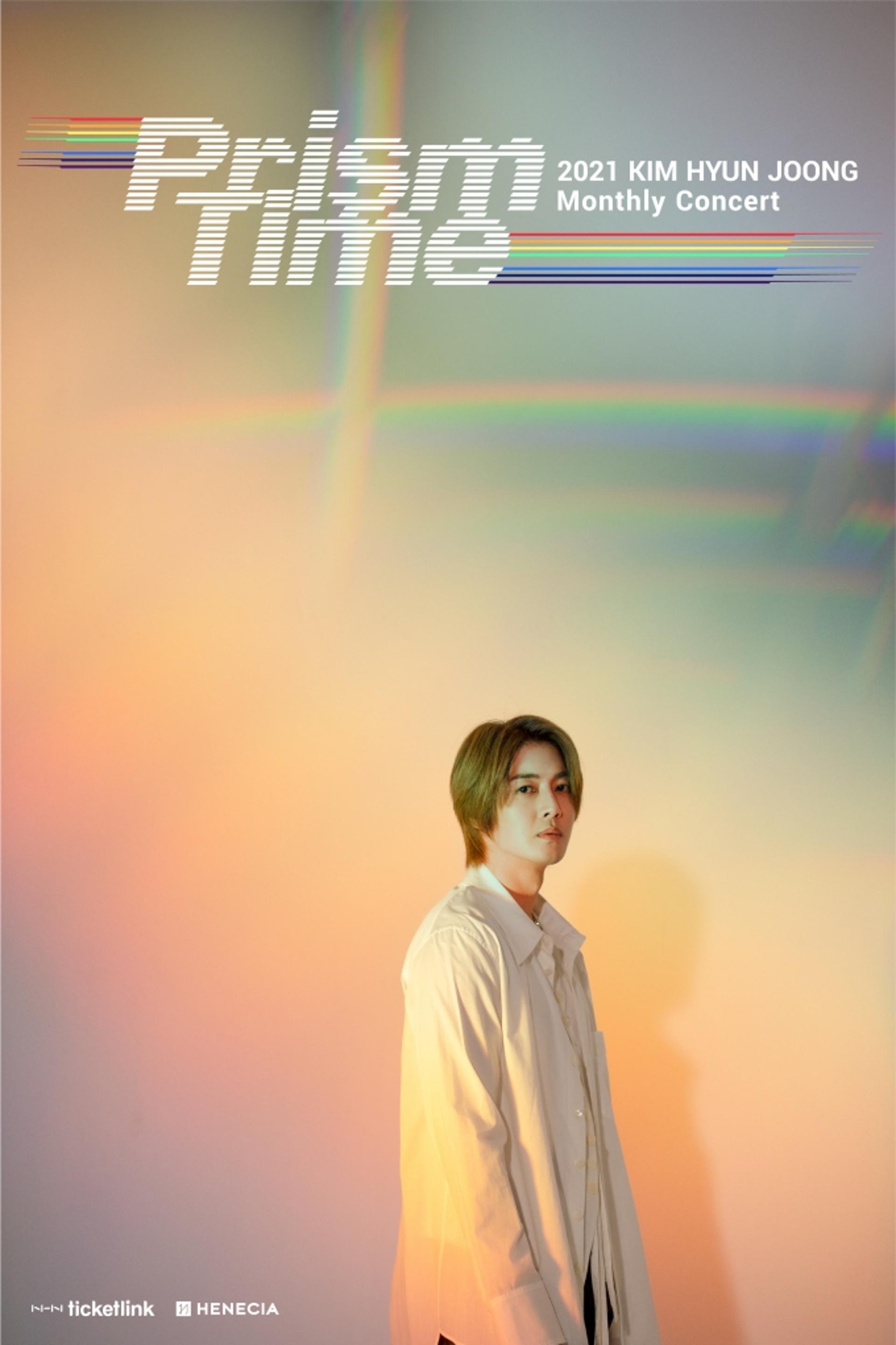 김현중 콘서트 개최… 5월에 온라인으로 만나요