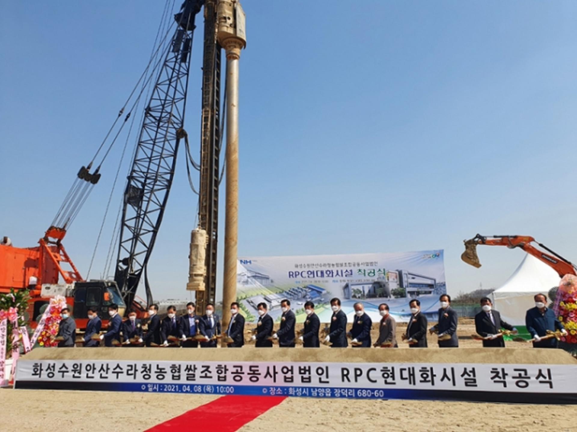 화성시, 남양읍에 현대식 미곡종합처리장 착공