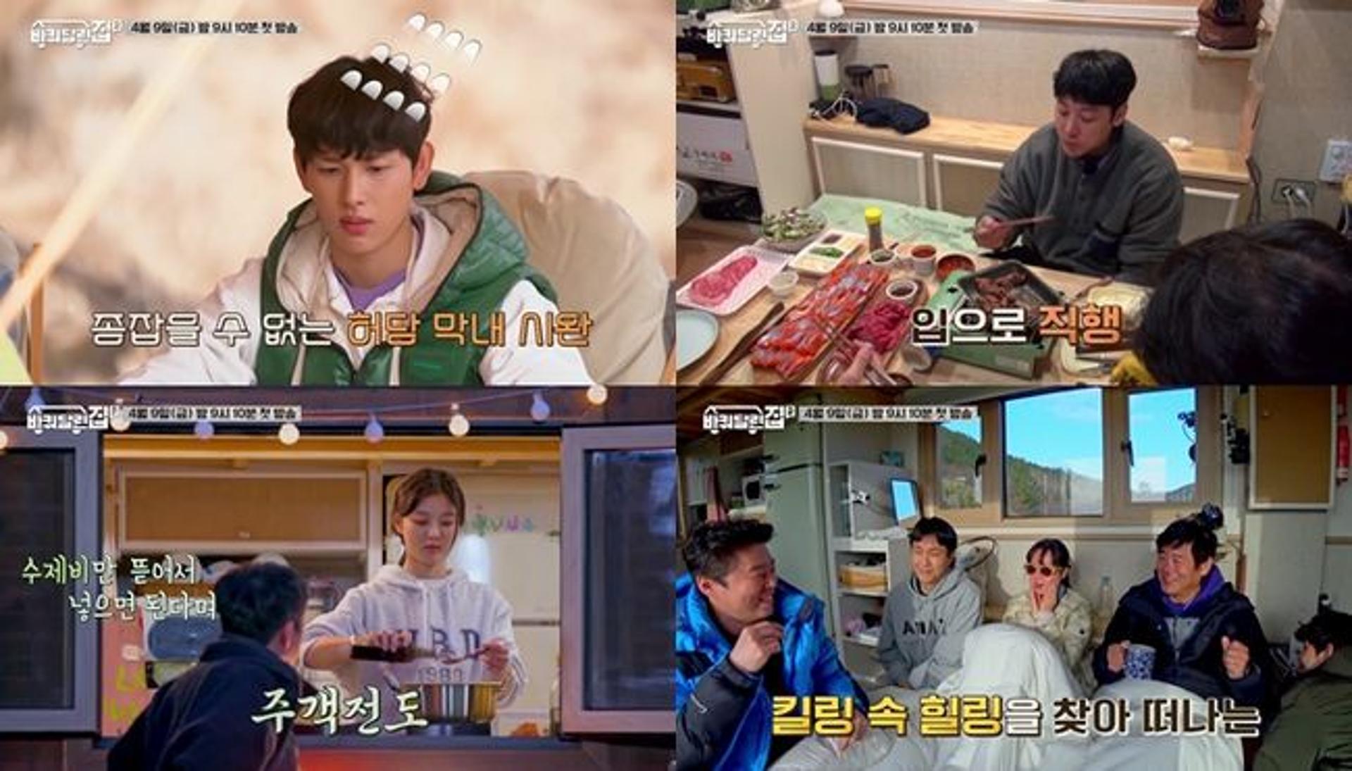 "같이 힐링 여행 떠나요"… '바퀴 달린 집2' 초호화 라인업으로 돌아왔다