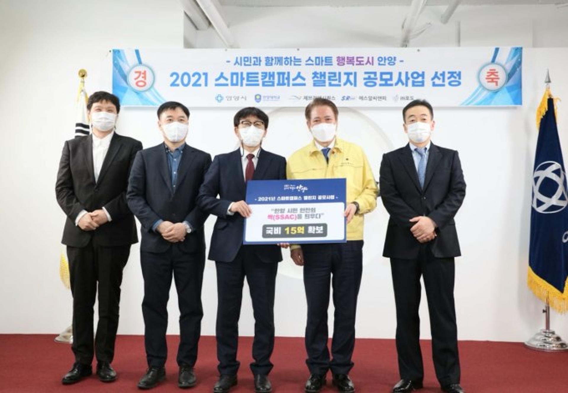 '스마트캠퍼스 챌린지사업 효과'…안양시, 지자체·대학·기업 합심 지역발전 견인