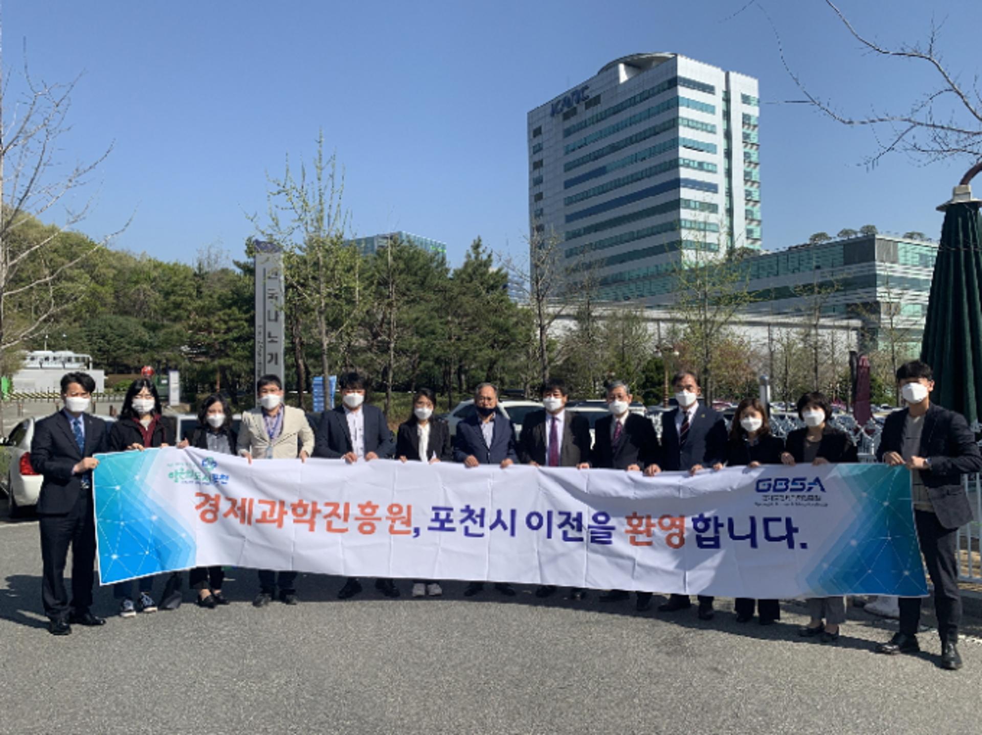 포천시, 경기도경제과학진흥원 유치 총력전