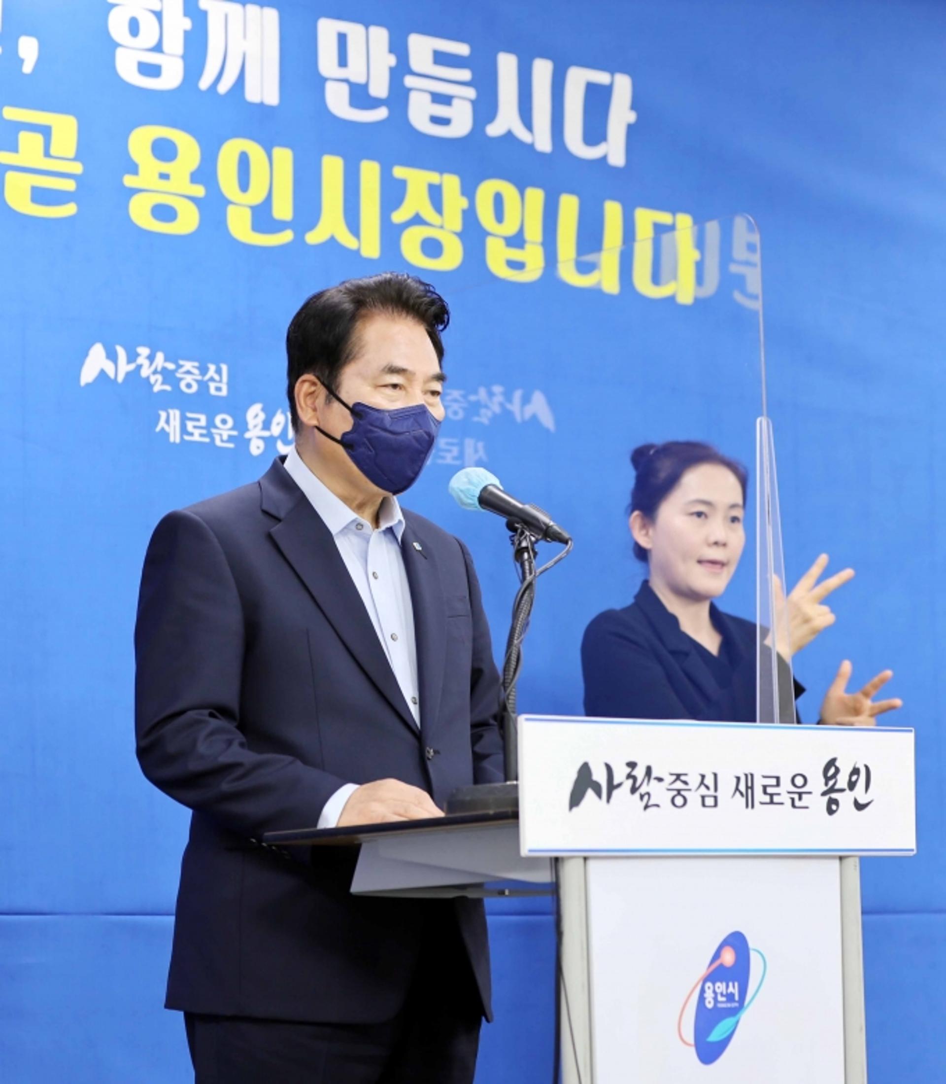 백군기 용인시장 "개발부서 직원의 가족 2769명 토지보유 사실 없어"