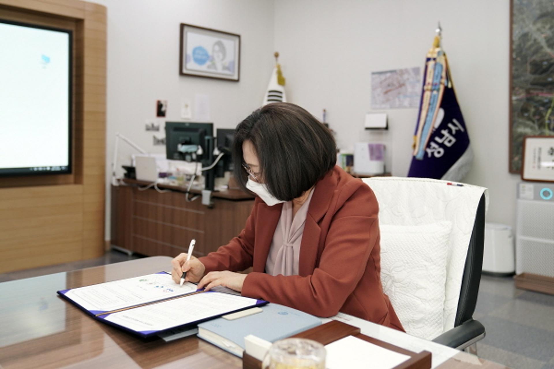 성남시, 장애학생 위한 환경교육 업무협약 체결