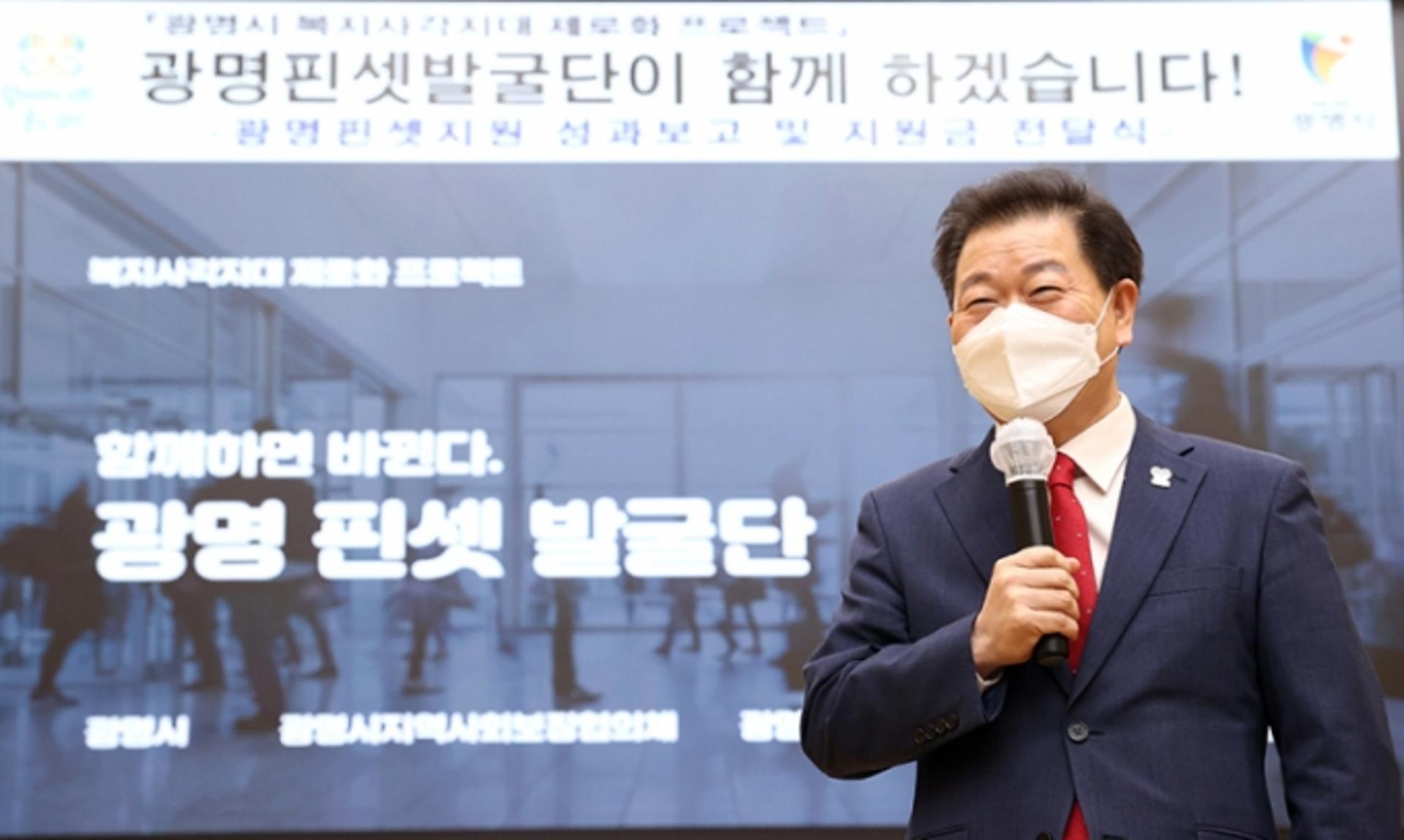 광명시 '광명핀셋지원' 촘촘 복지, 코로나19 복지사각지대 1044가구에 큰 힘