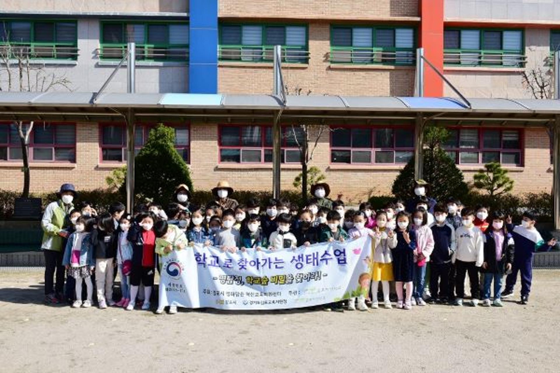 김포시, "2021 김포혁신교육지구, 마을교육 스타트"