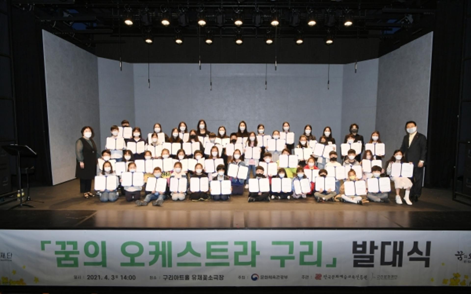 안승남 구리문화재단 이사장, '꿈의 오케스트라 구리' 발대식 가져