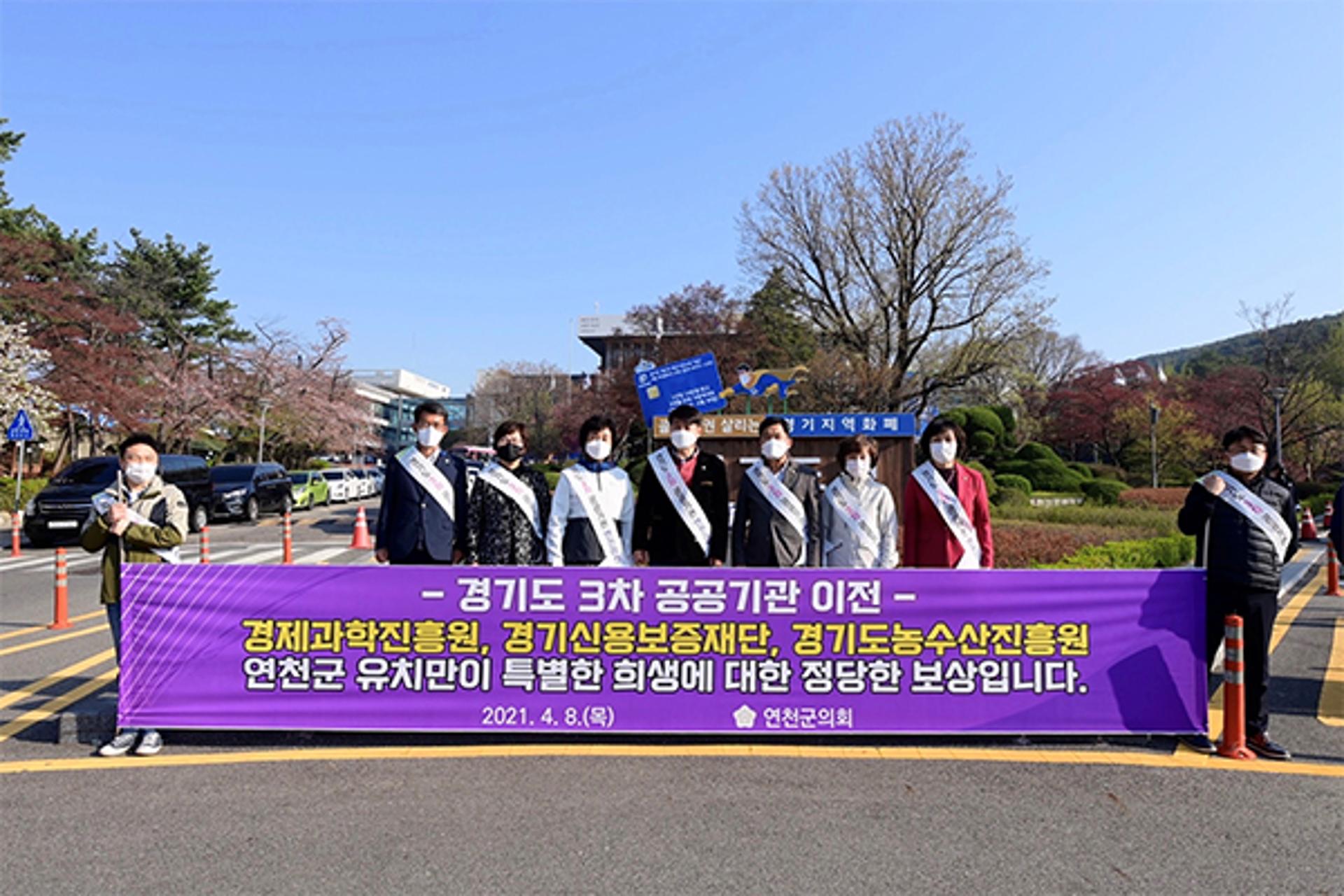 연천군의회 경기도 공공기관 유치 서명부 전달
