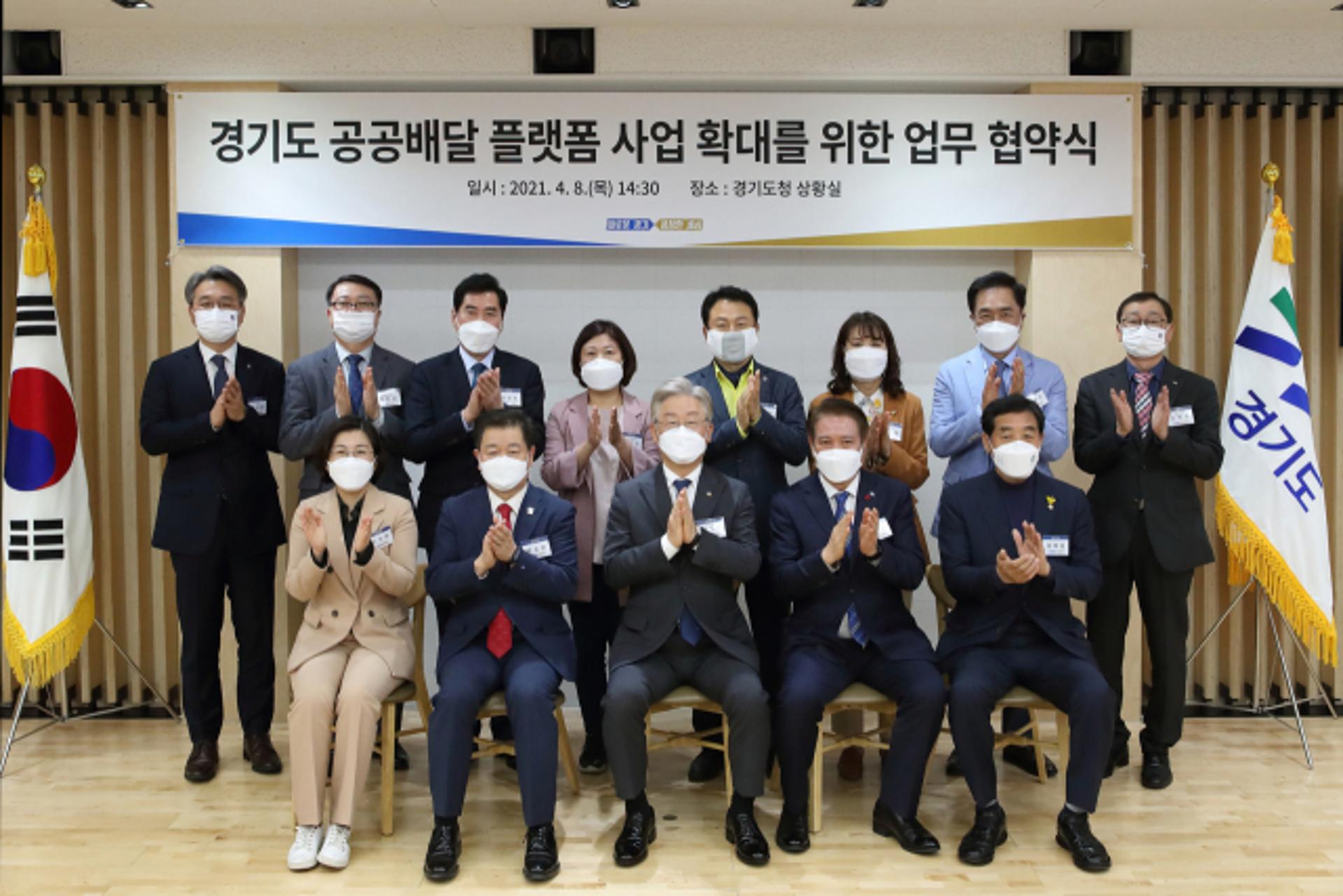 이재명 "디지털 SOC 선도적 성공모델 만들 것" 배달특급, 상반기 19개 시군 확대