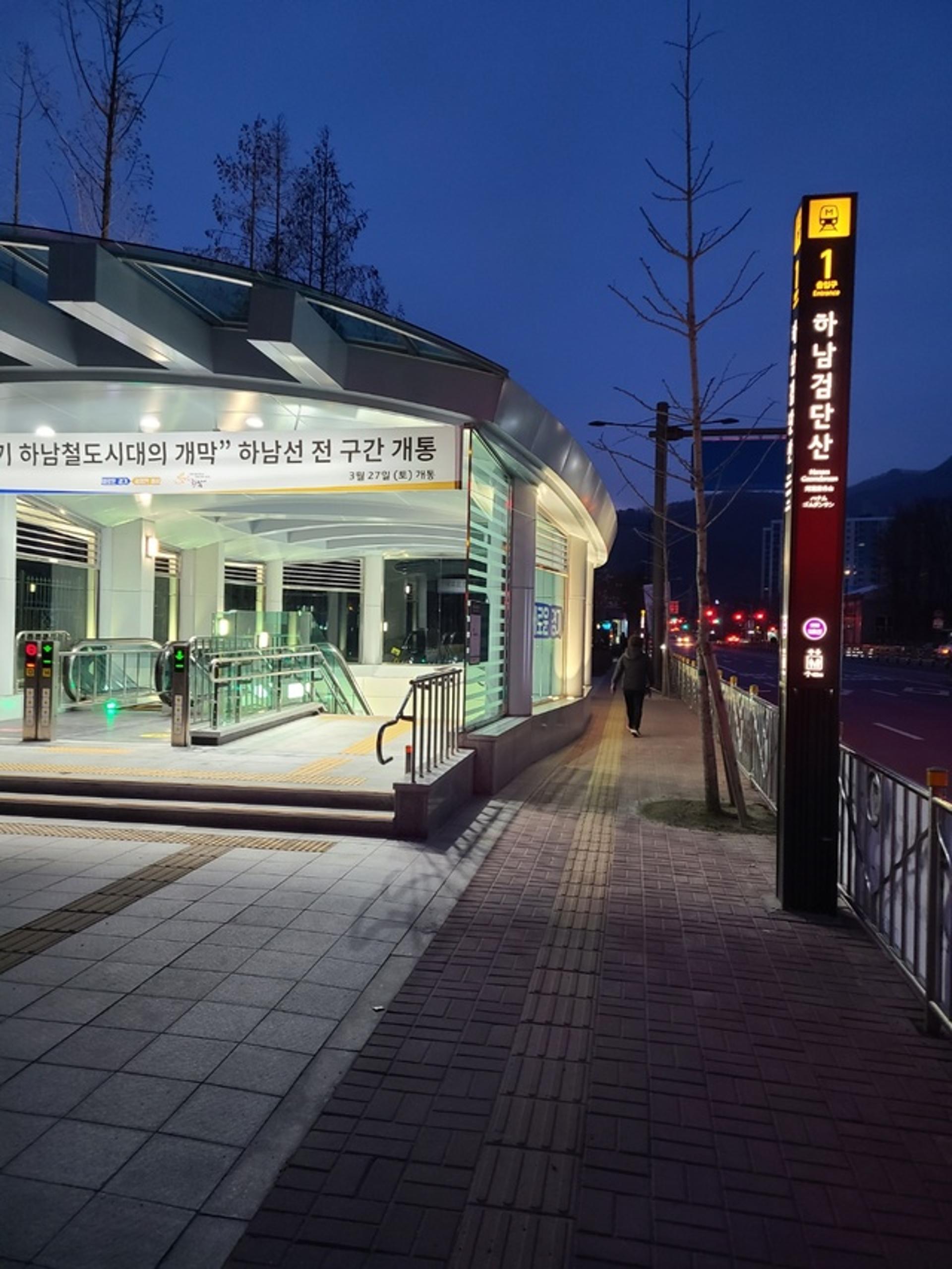 '하남에서 잠실까지 지하철로 30분' 하남선 전 구간 개통…직접 타보니