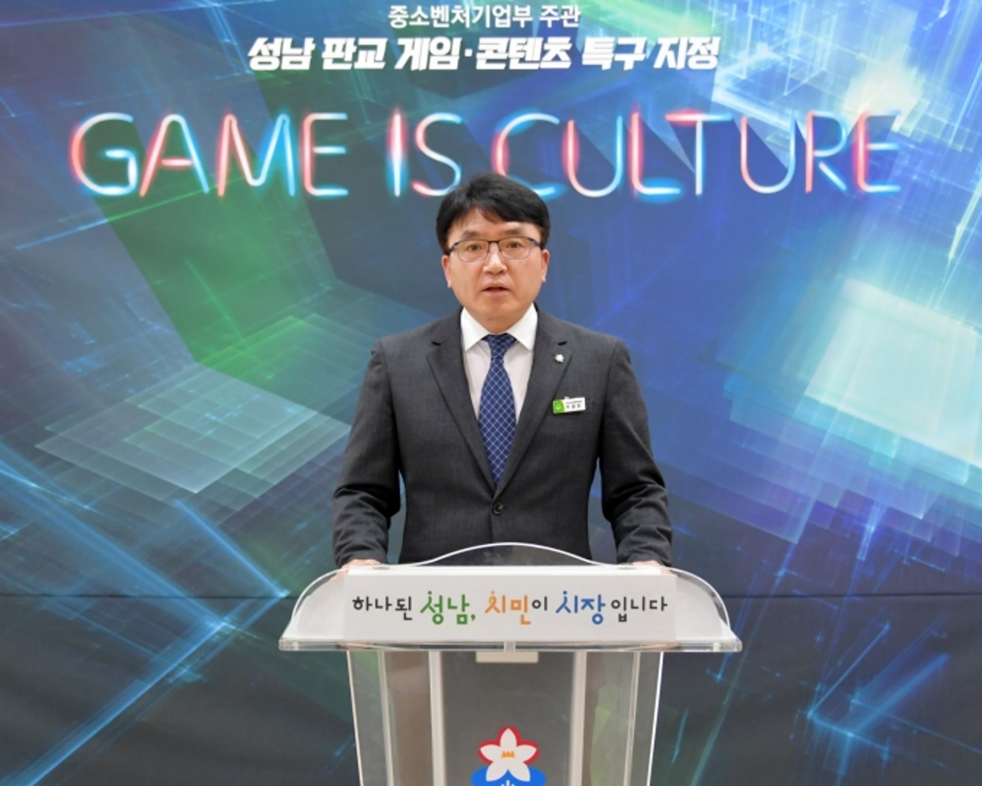 성남시, '판교 게임·콘텐츠 특구' 지정