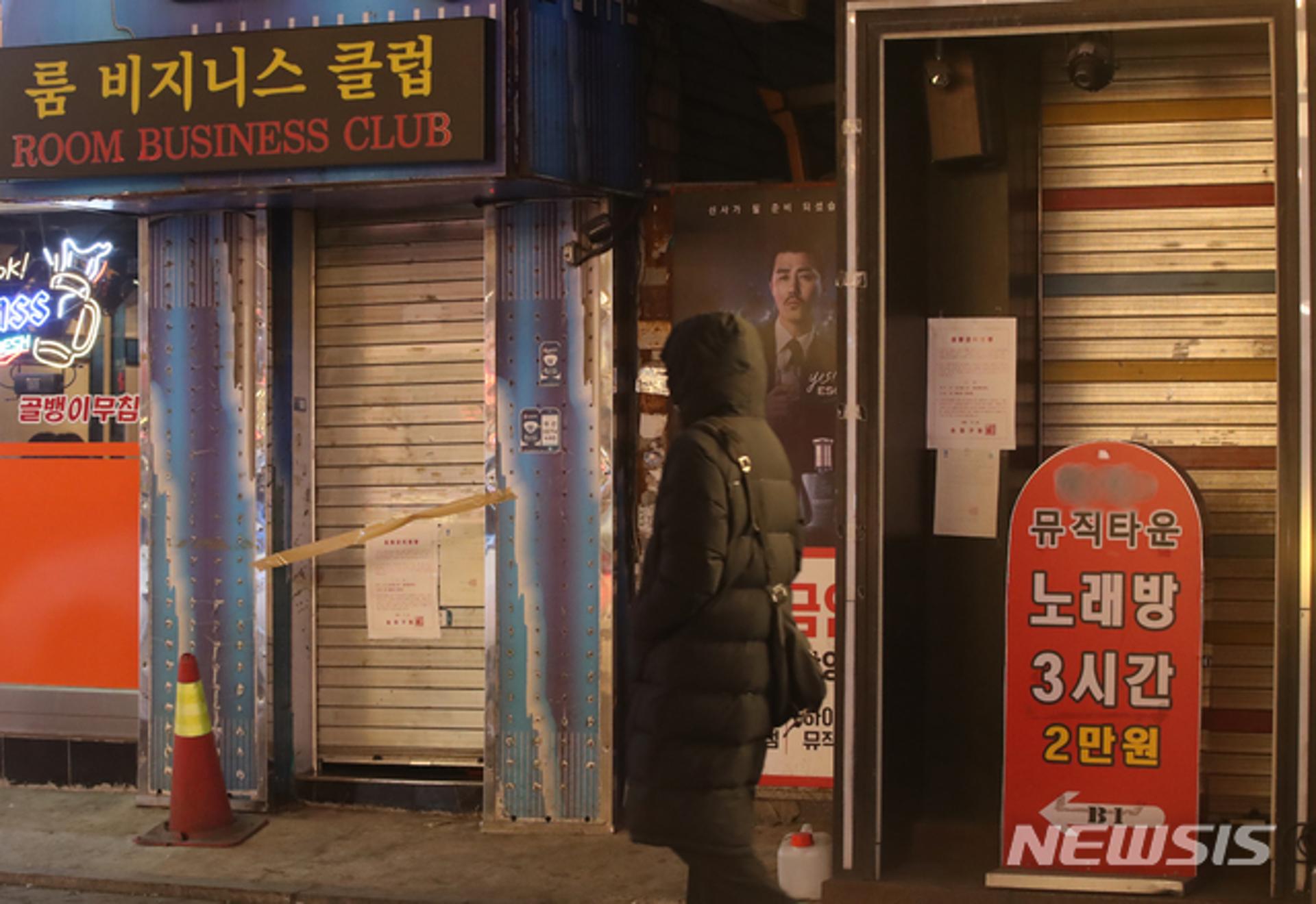 정부 "수도권·부산, 3주간 유흥주점 영업금지"