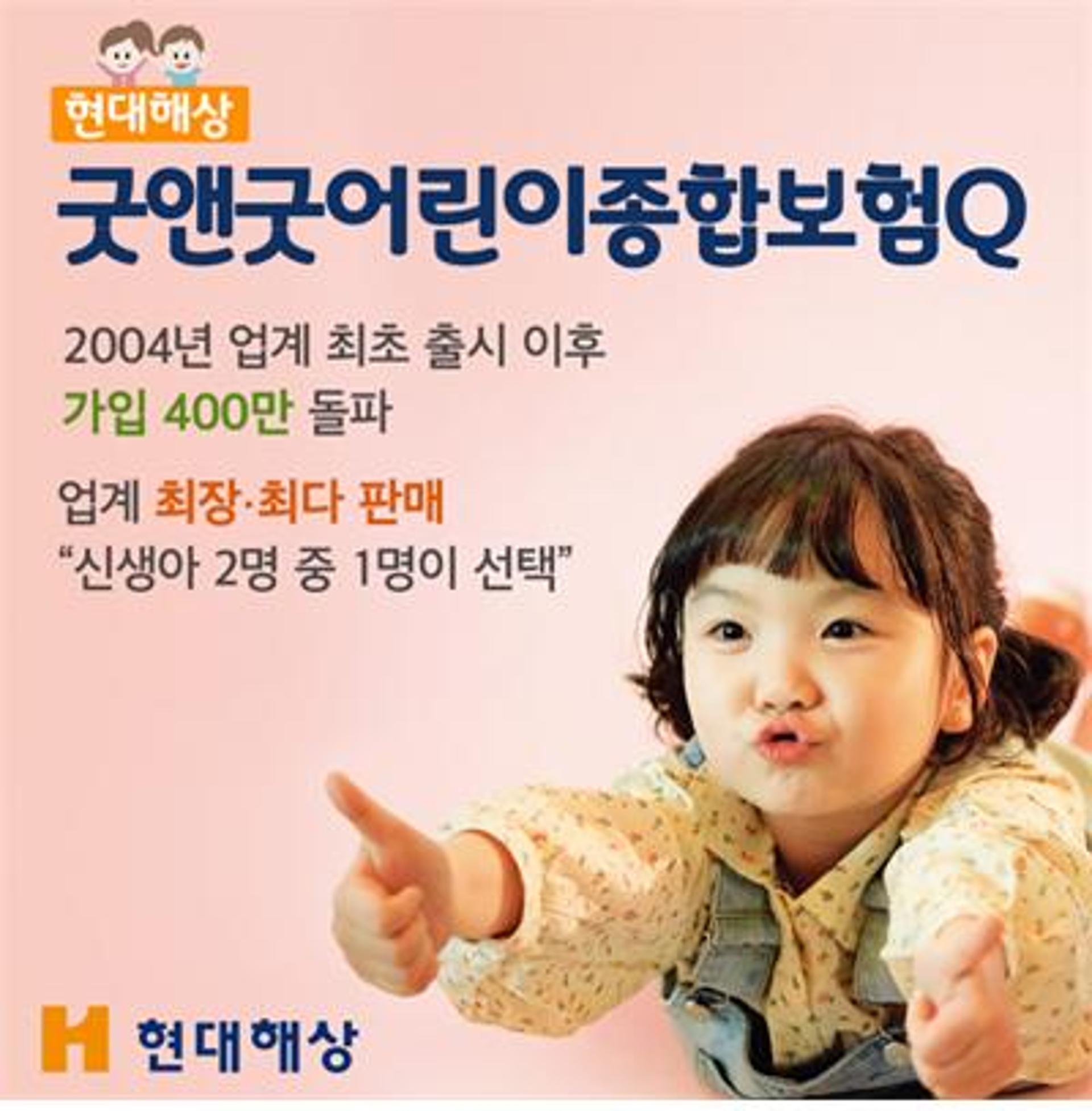 [머니vs머니] 어린이보험, 보장 풍부한 현대해상 vs 저렴한 메리츠화재