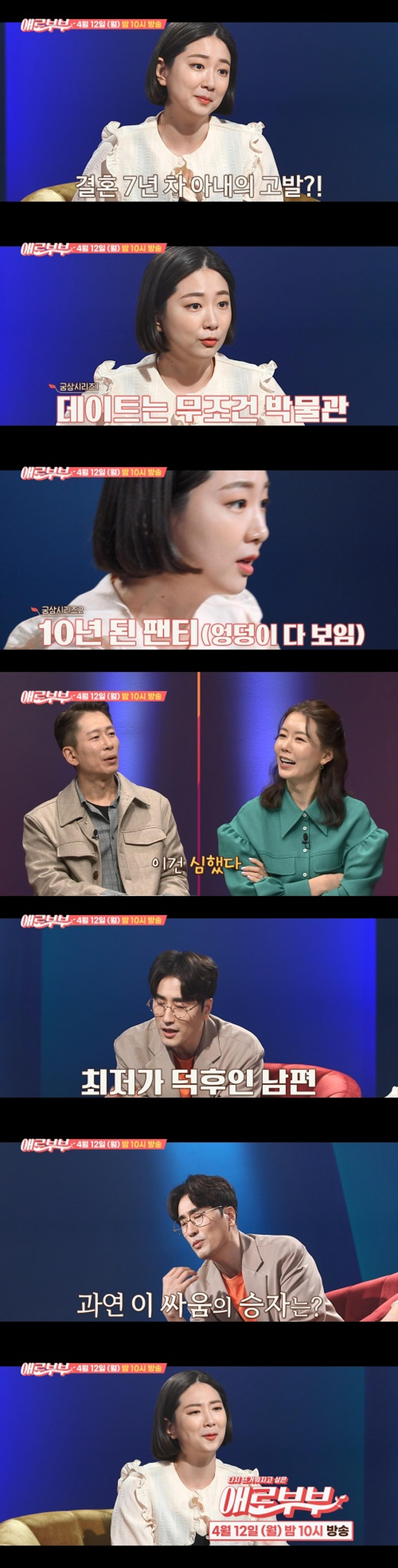 '애로부부' 황영진 아내 "연애시절 OOO서만 데이트"