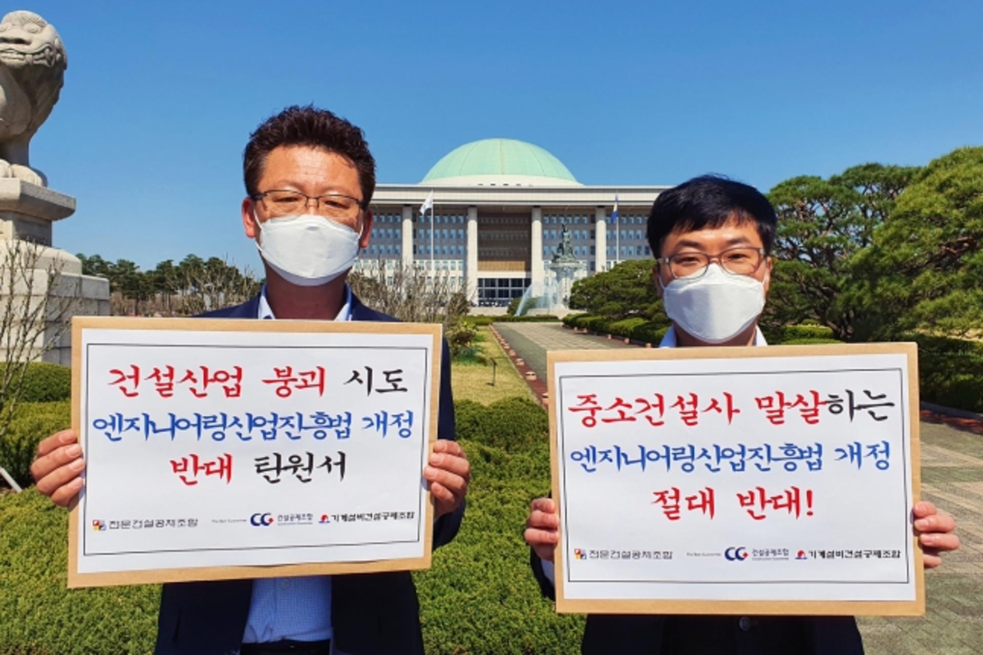 건설-엔지니어링 공제조합 '보증업무 포괄적 허용' 법안 놓고 이권 분쟁