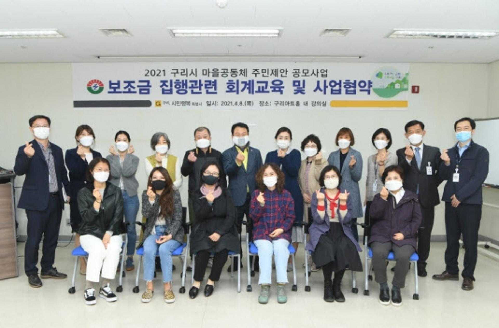 구리시, 그린뉴딜 분야 6개 사업 등 22개 공동체 선정…4월부터 본격화